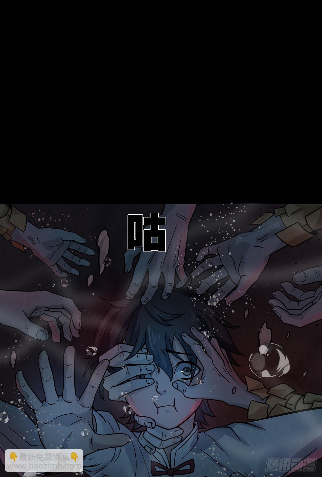 《行走阴阳》死里逃生 第4页
