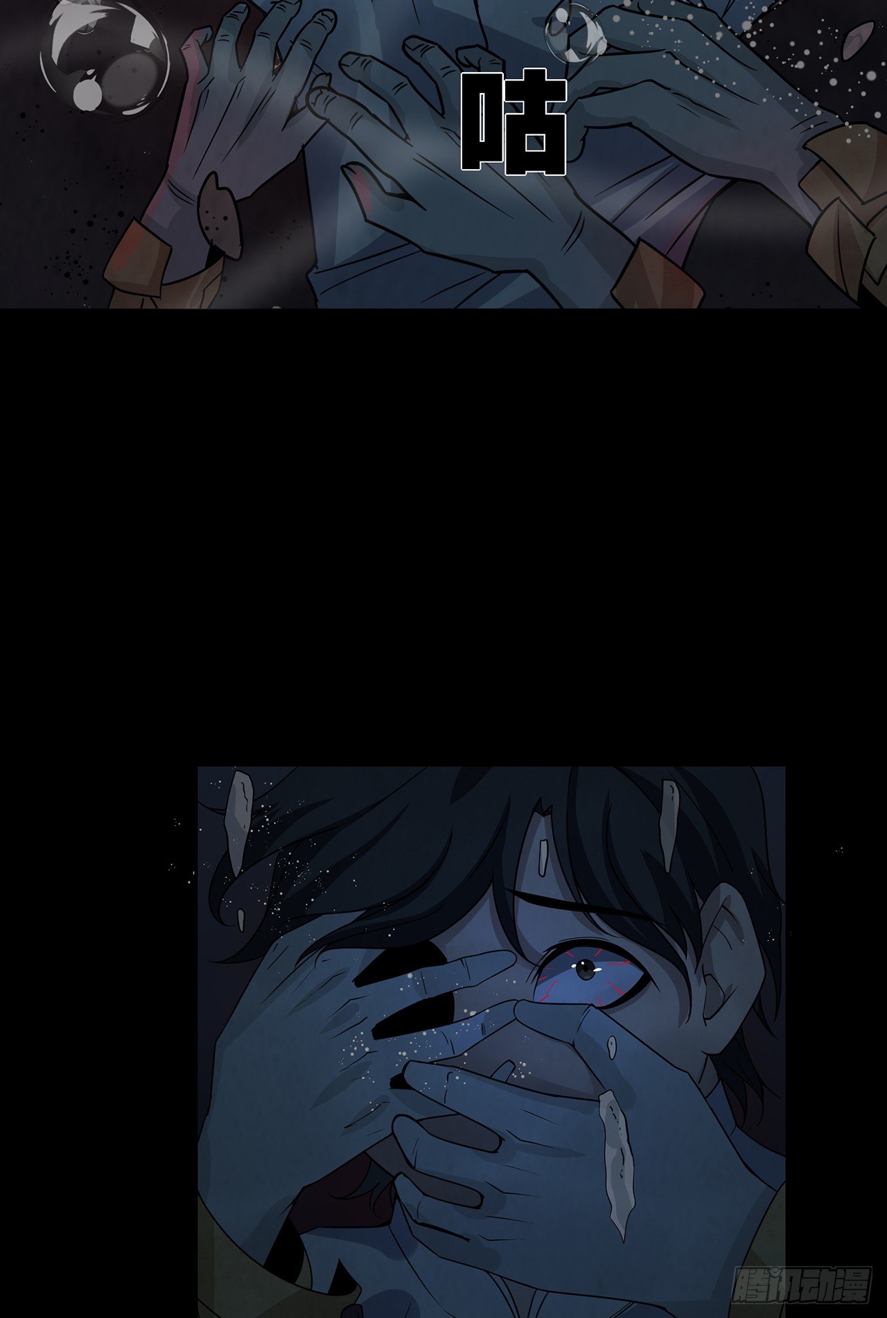 《行走阴阳》死里逃生 第5页