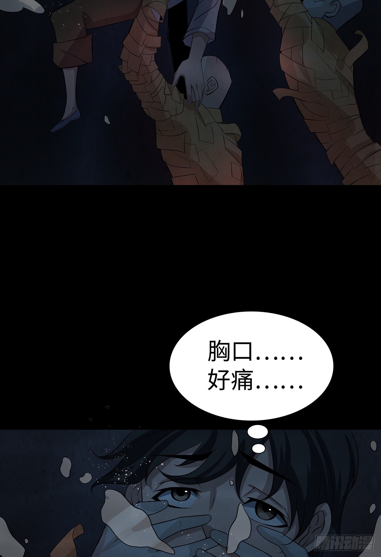 《行走阴阳》死里逃生 第7页