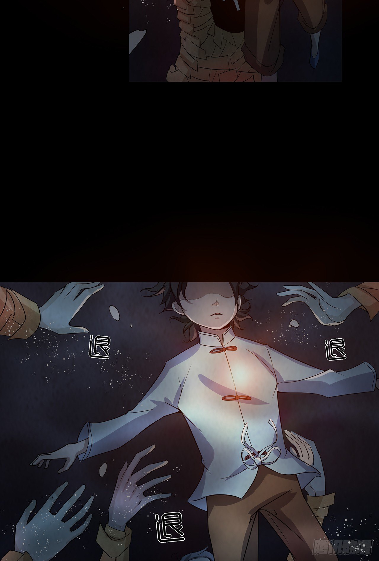 《行走阴阳》死里逃生 第9页