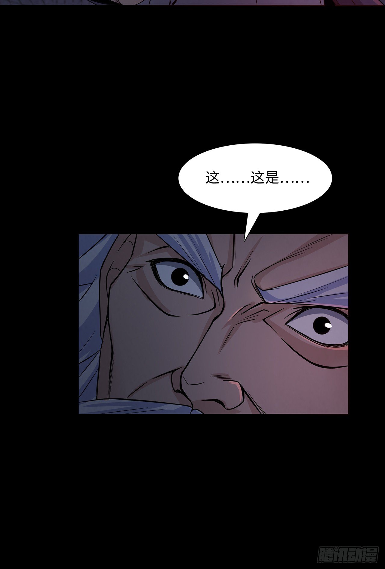 《行走阴阳》蝙蝠拜月 第27页
