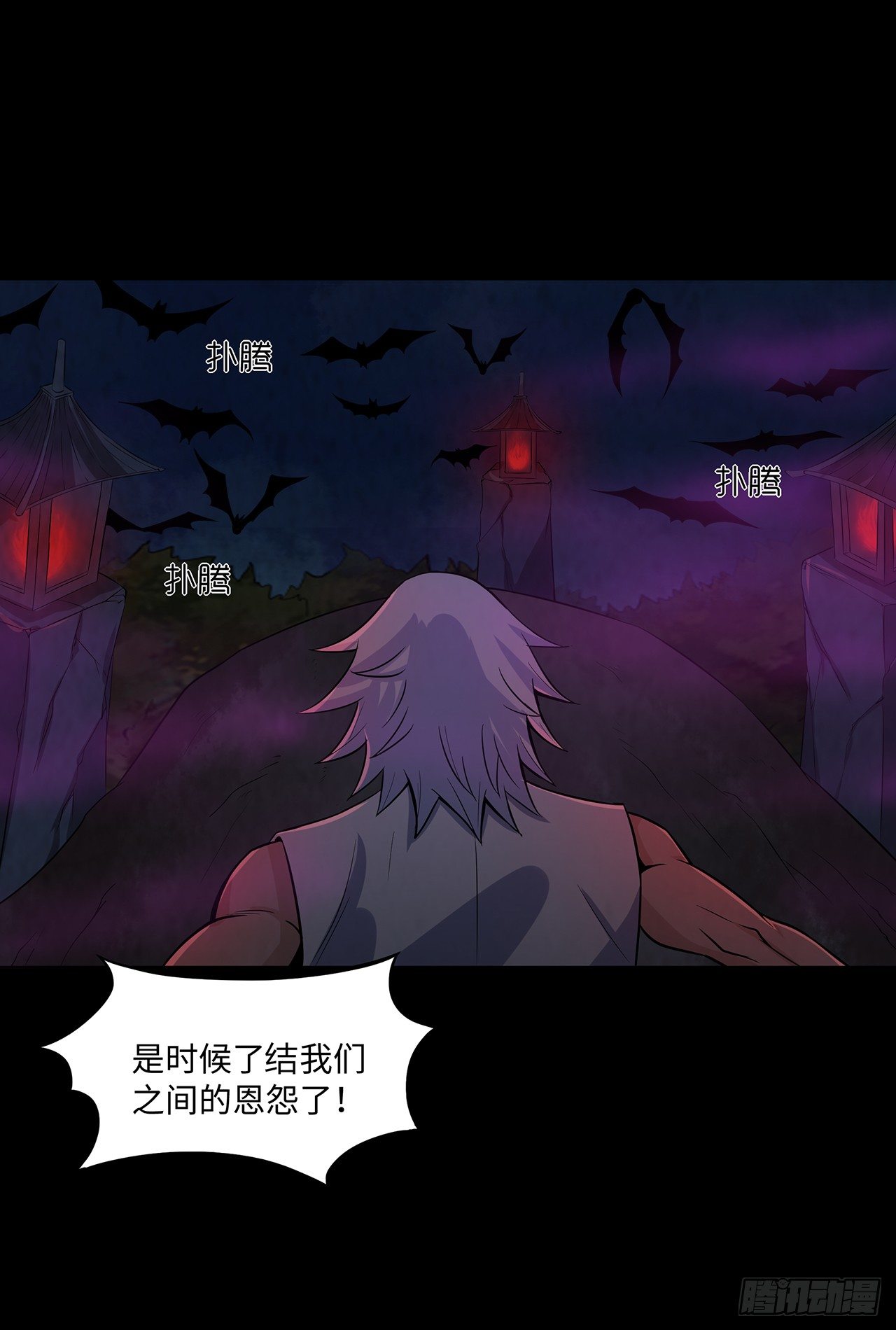 《行走阴阳》蝙蝠拜月 第35页