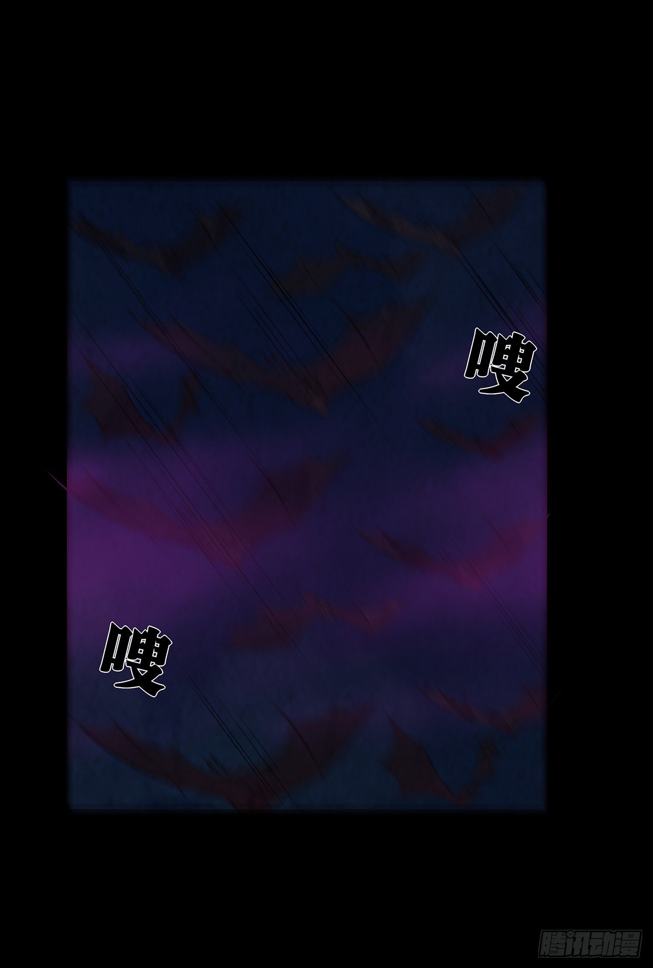 《行走阴阳》蝙蝠拜月 第36页