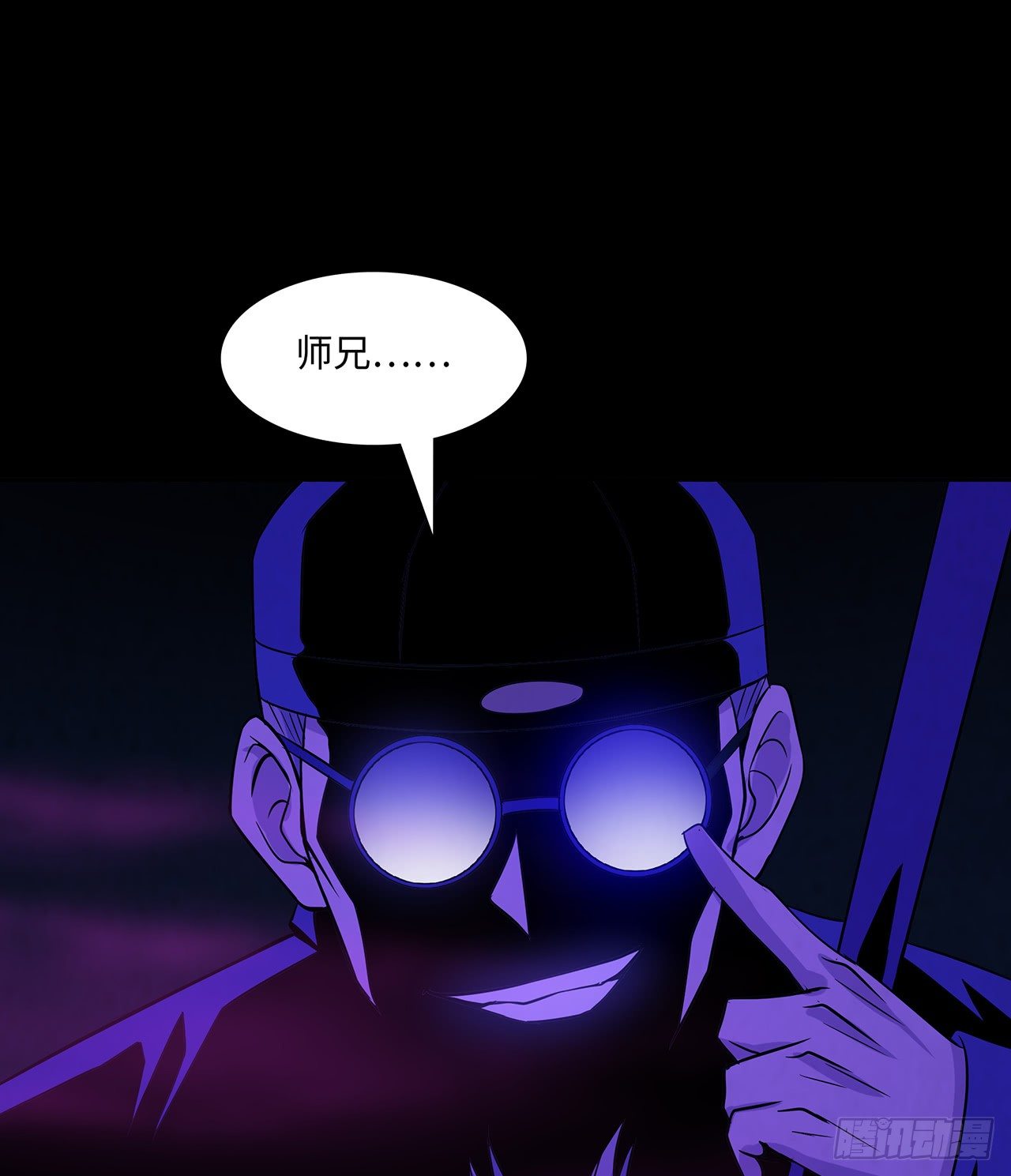 《行走阴阳》蝙蝠拜月 第43页