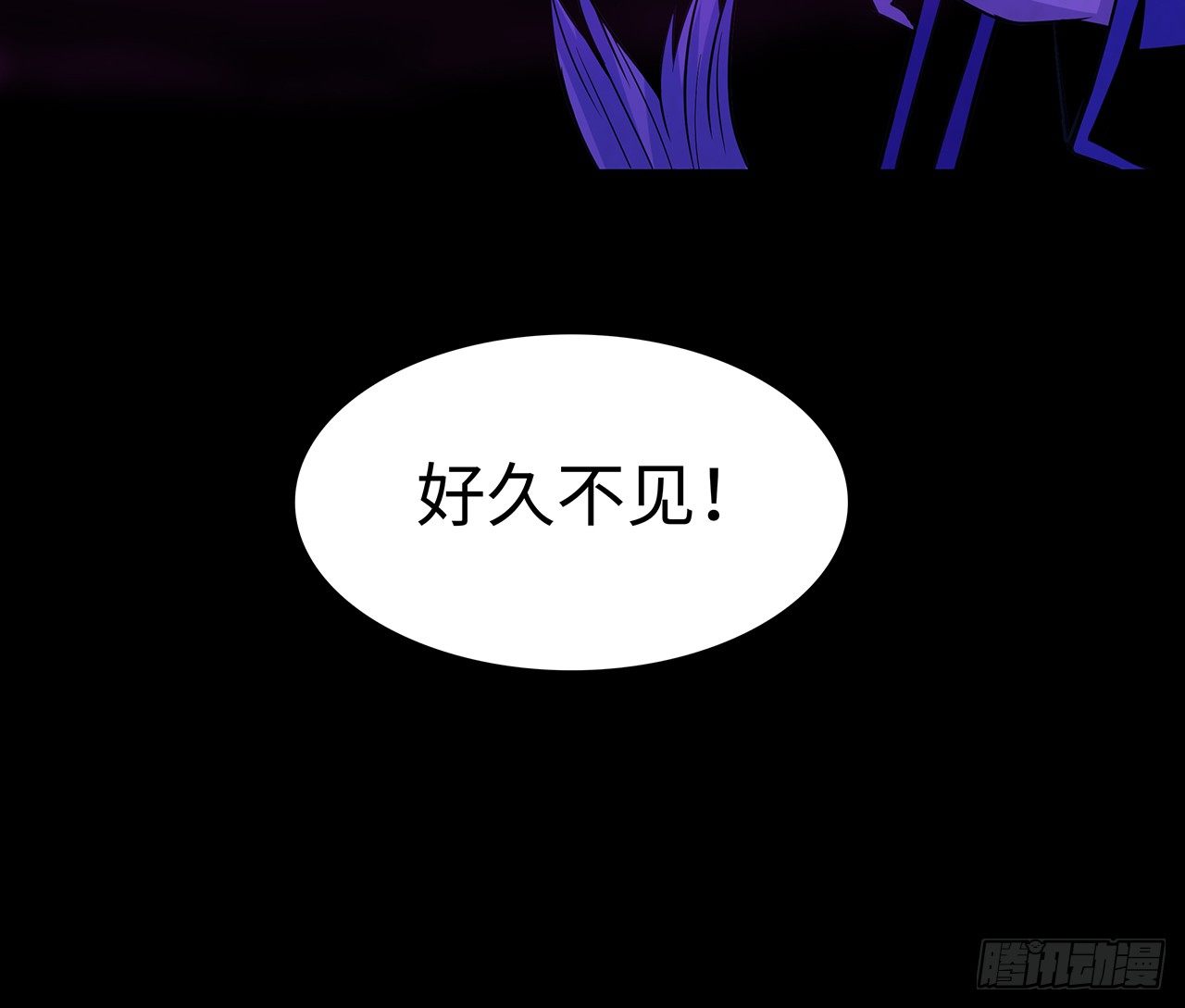 《行走阴阳》蝙蝠拜月 第44页