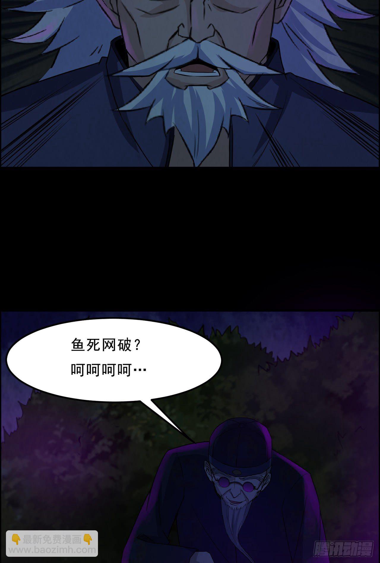 《行走阴阳》跗骨之蛆 第12页