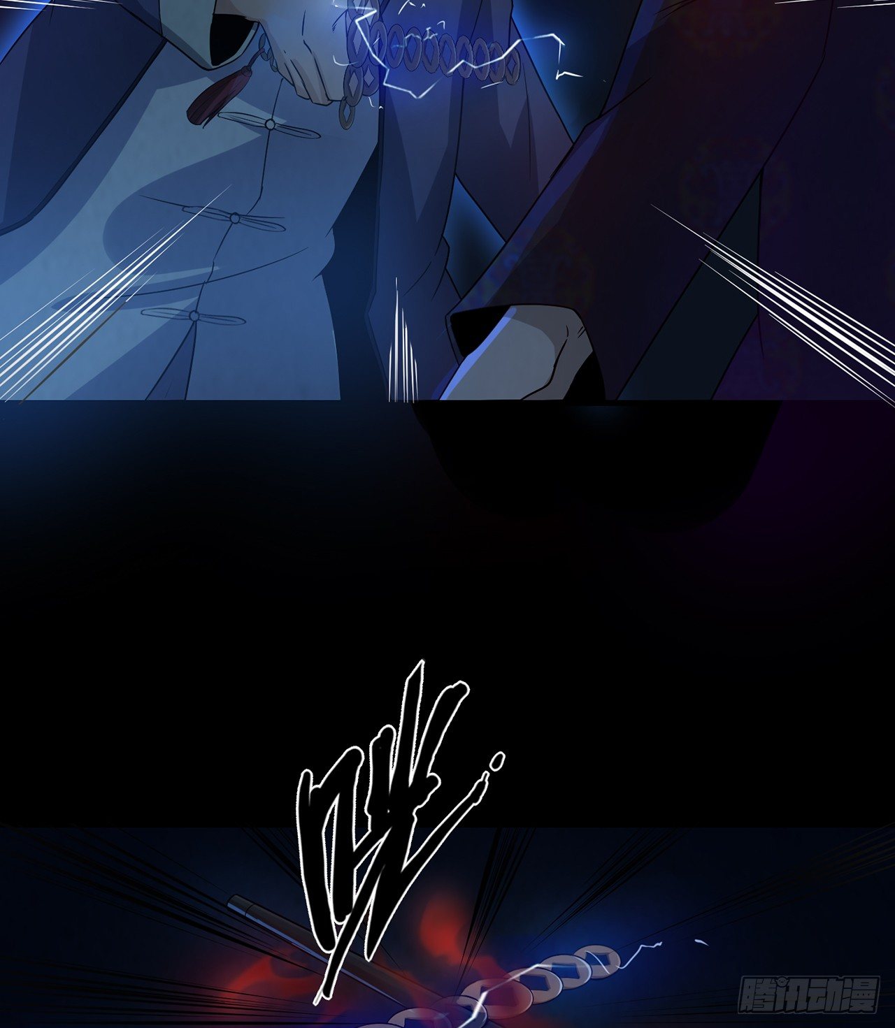 《行走阴阳》跗骨之蛆 第18页