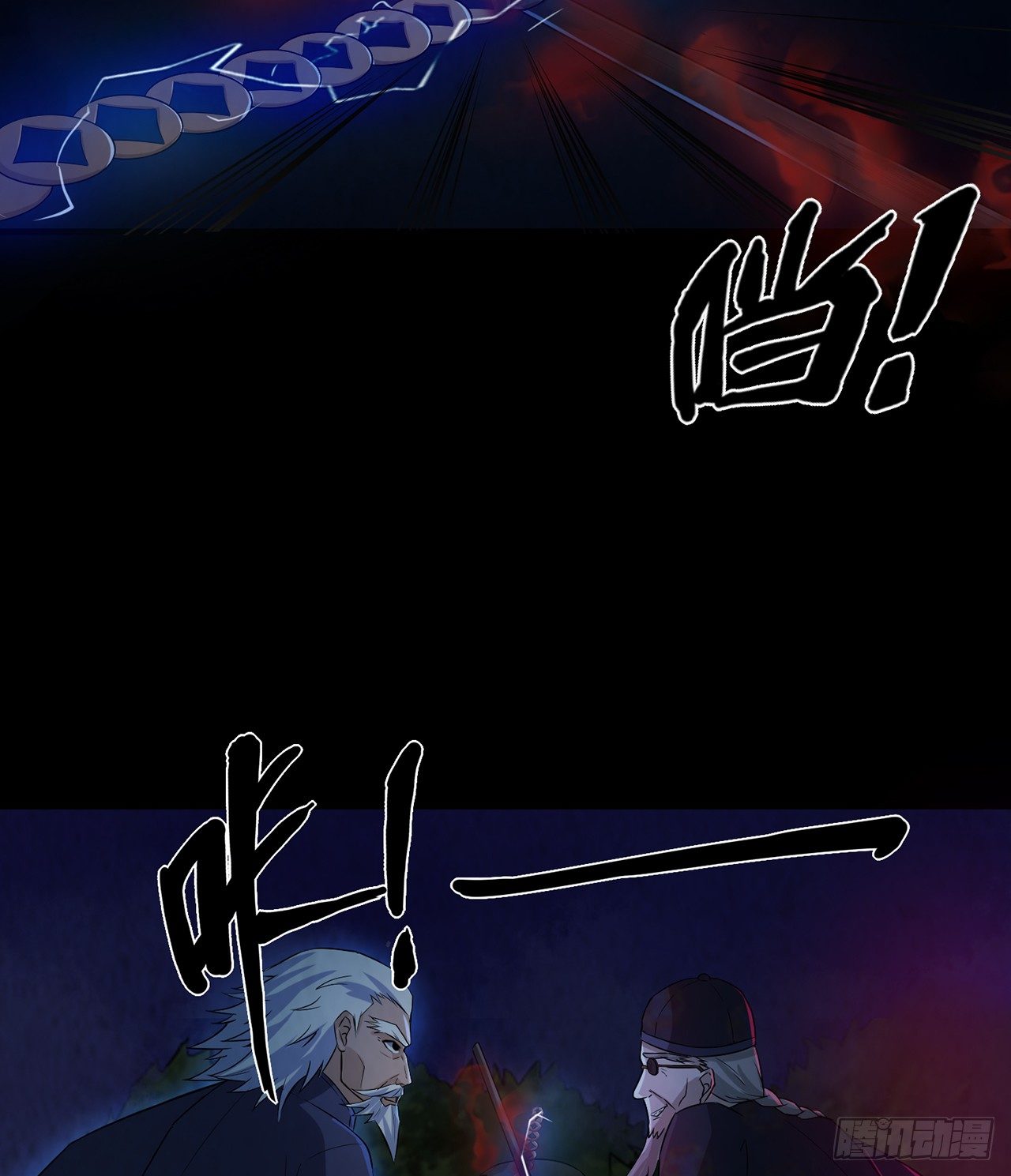 《行走阴阳》跗骨之蛆 第19页