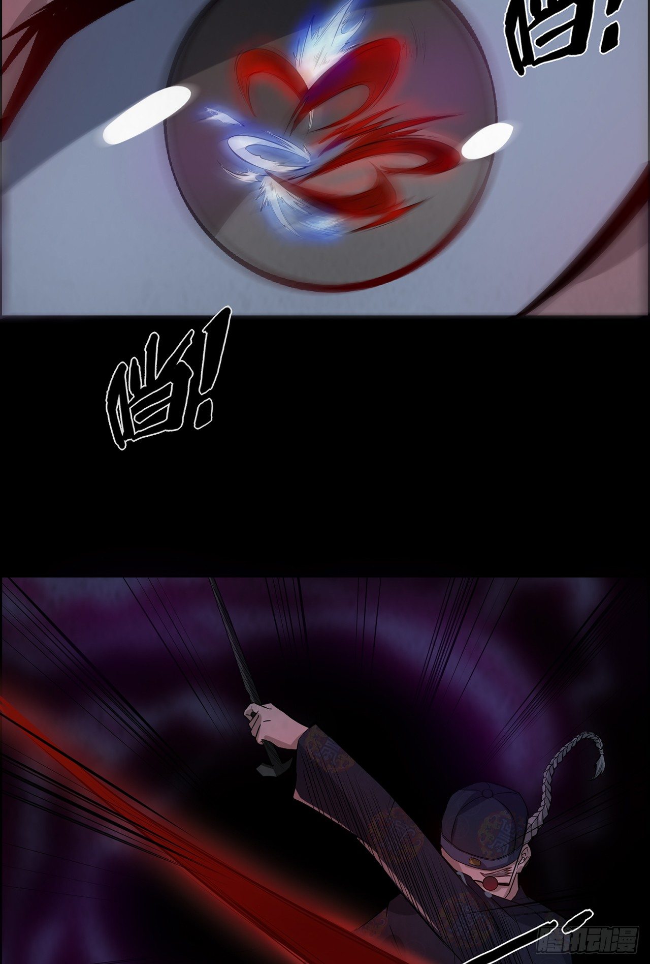 《行走阴阳》跗骨之蛆 第23页