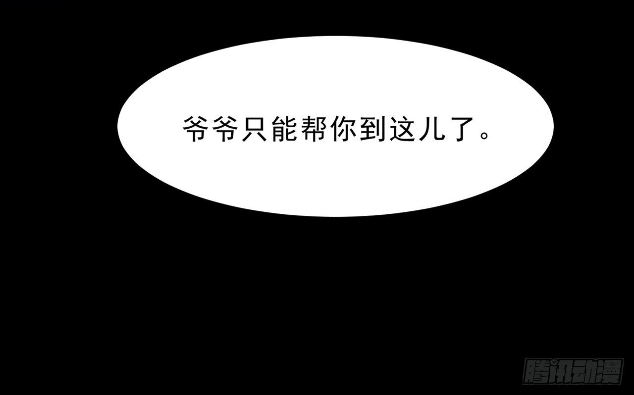 《行走阴阳》跗骨之蛆 第34页