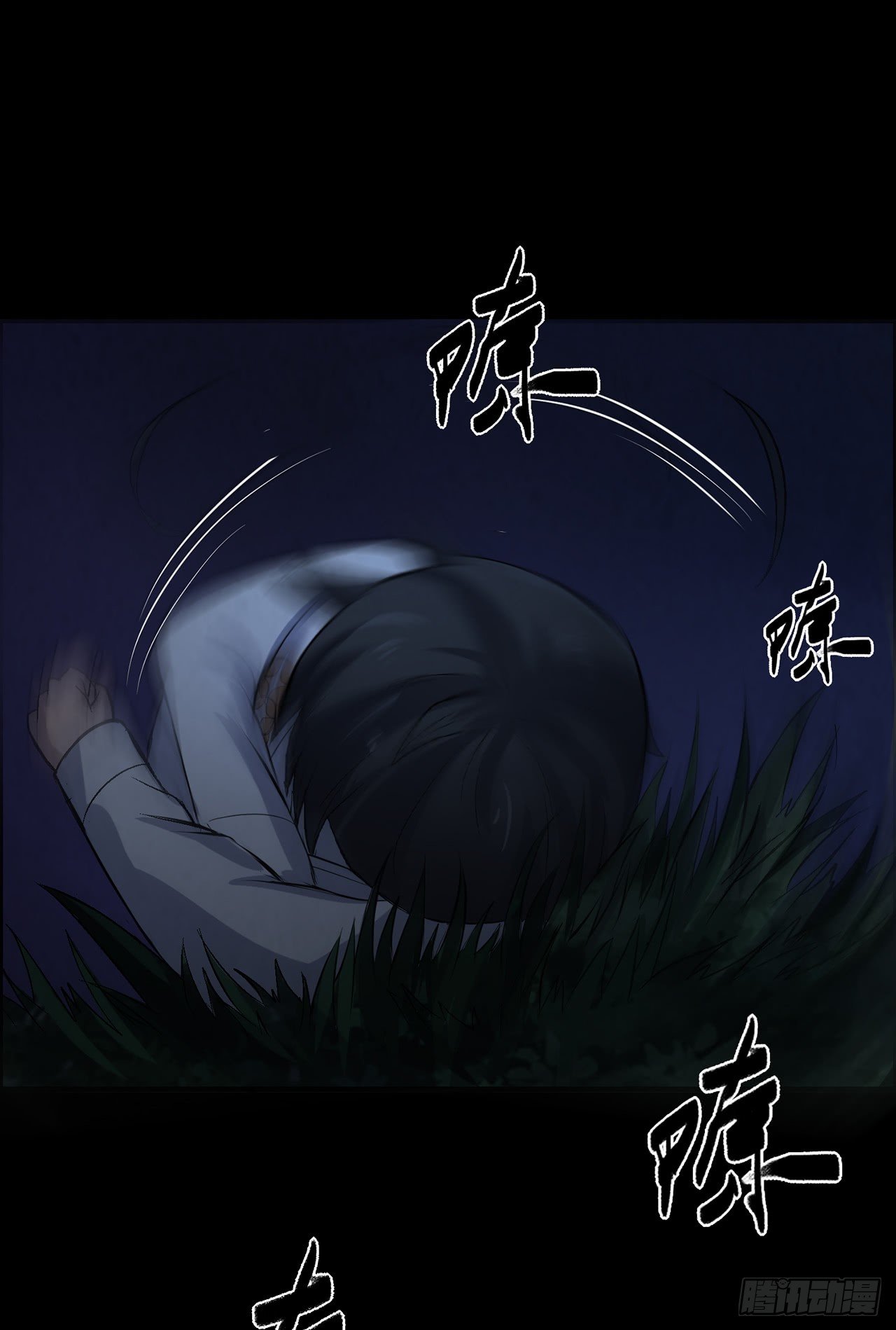《行走阴阳》跗骨之蛆 第35页