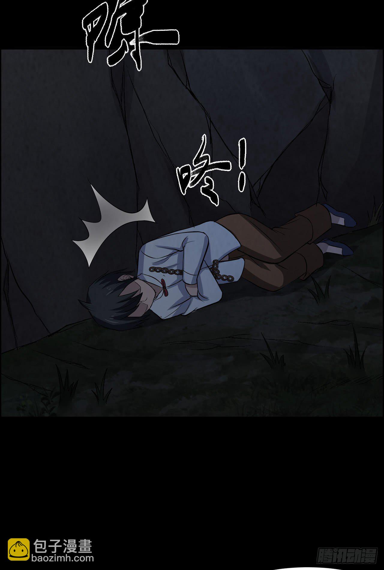 《行走阴阳》跗骨之蛆 第36页