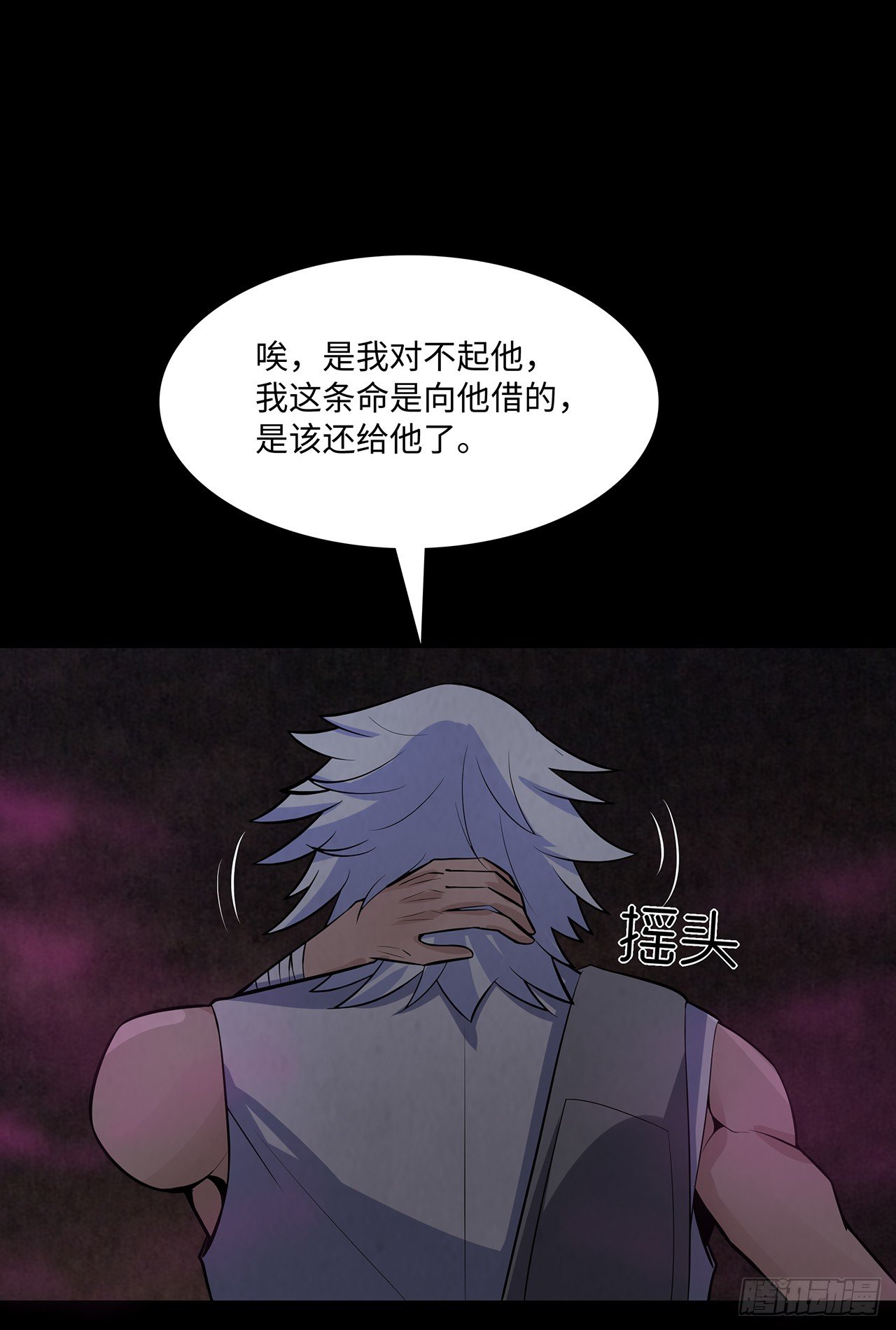 《行走阴阳》焚纸借道 第14页