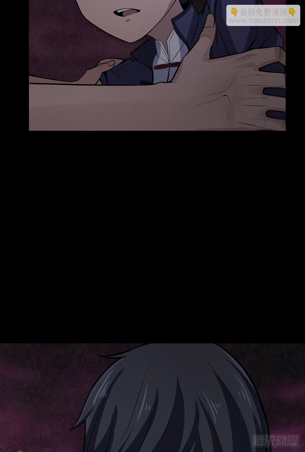 《行走阴阳》焚纸借道 第20页