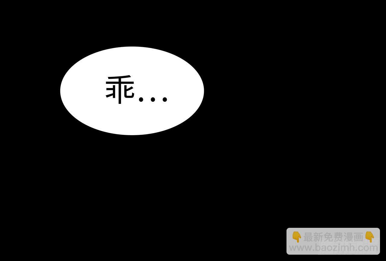 《行走阴阳》焚纸借道 第23页