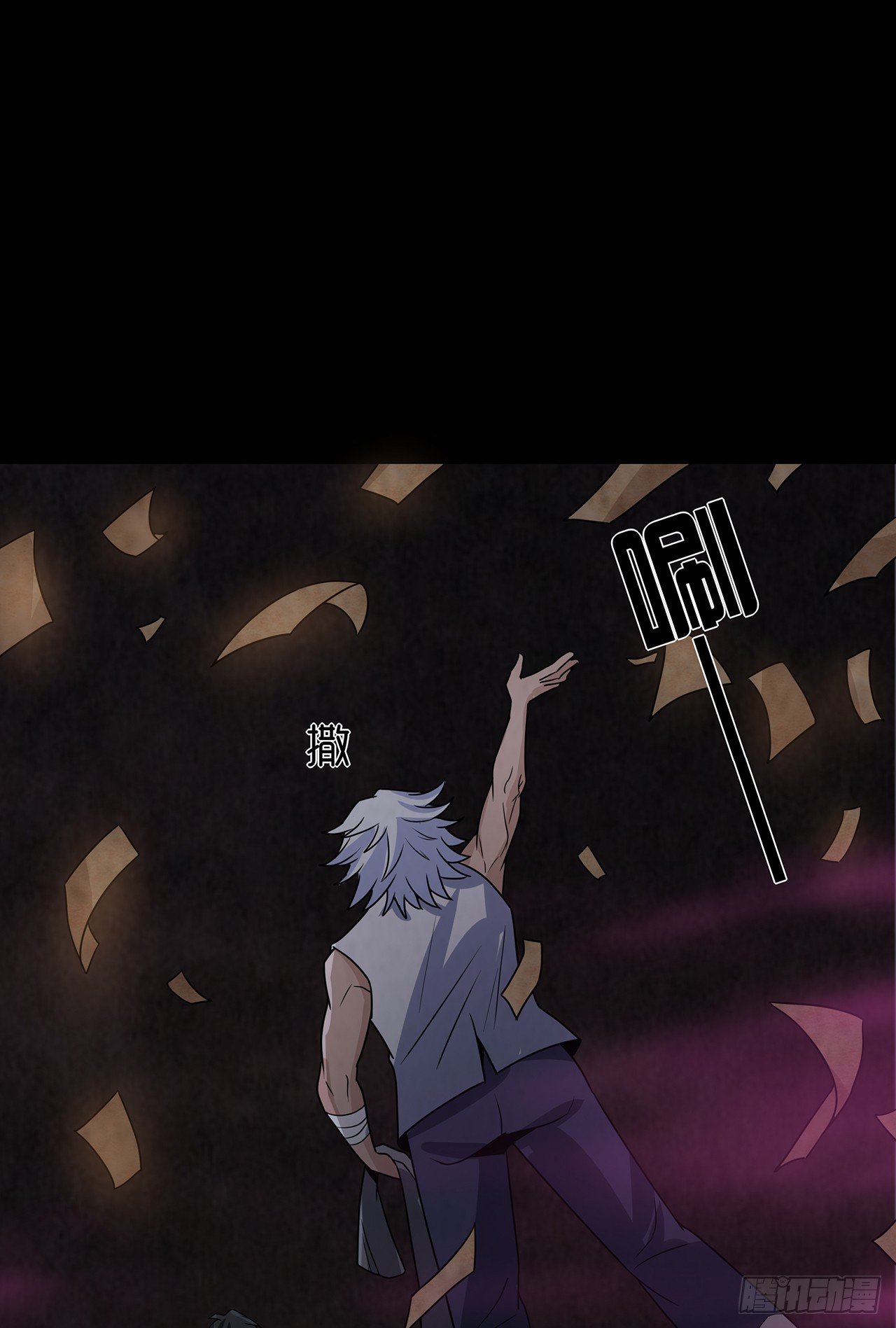 《行走阴阳》焚纸借道 第31页