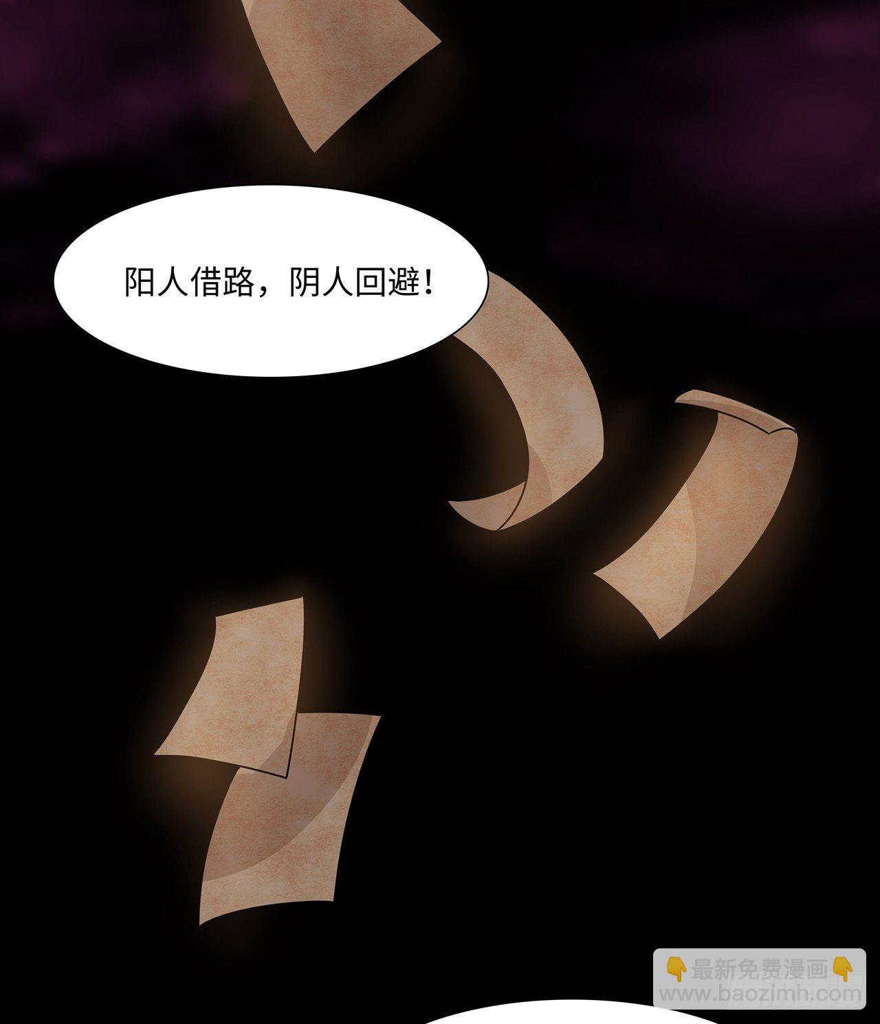 《行走阴阳》焚纸借道 第33页