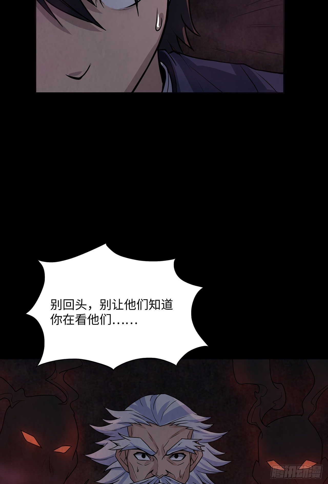 《行走阴阳》焚纸借道 第39页