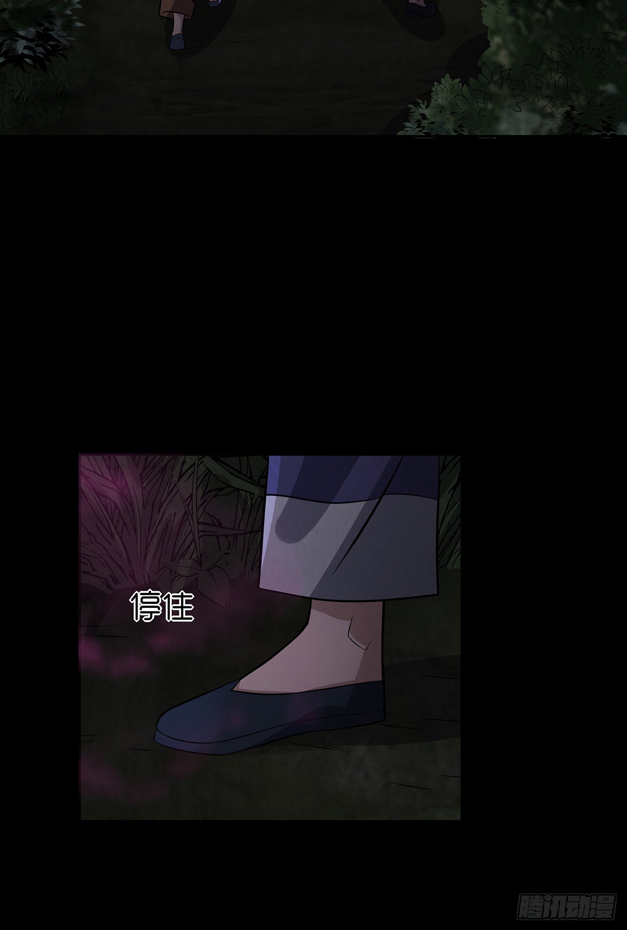 《行走阴阳》焚纸借道 第3页