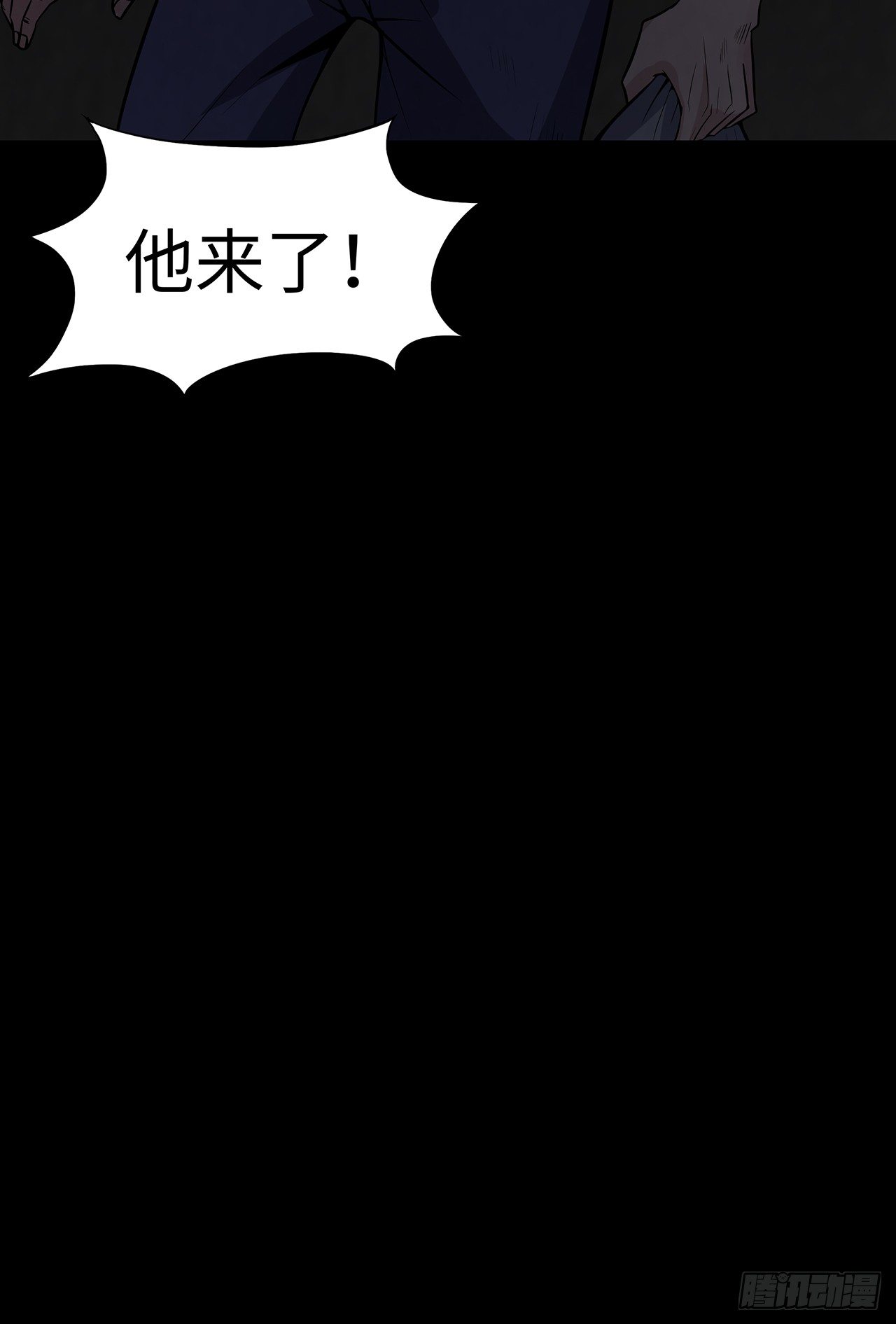 《行走阴阳》焚纸借道 第50页