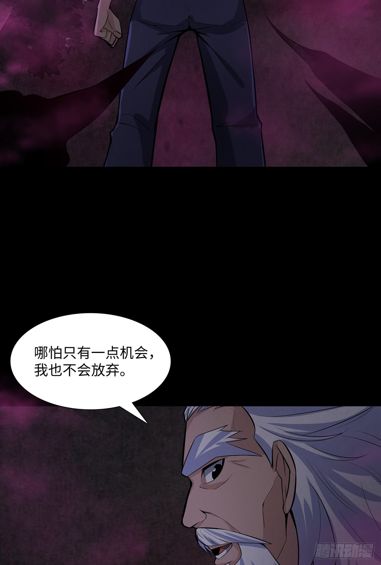《行走阴阳》焚纸借道 第9页