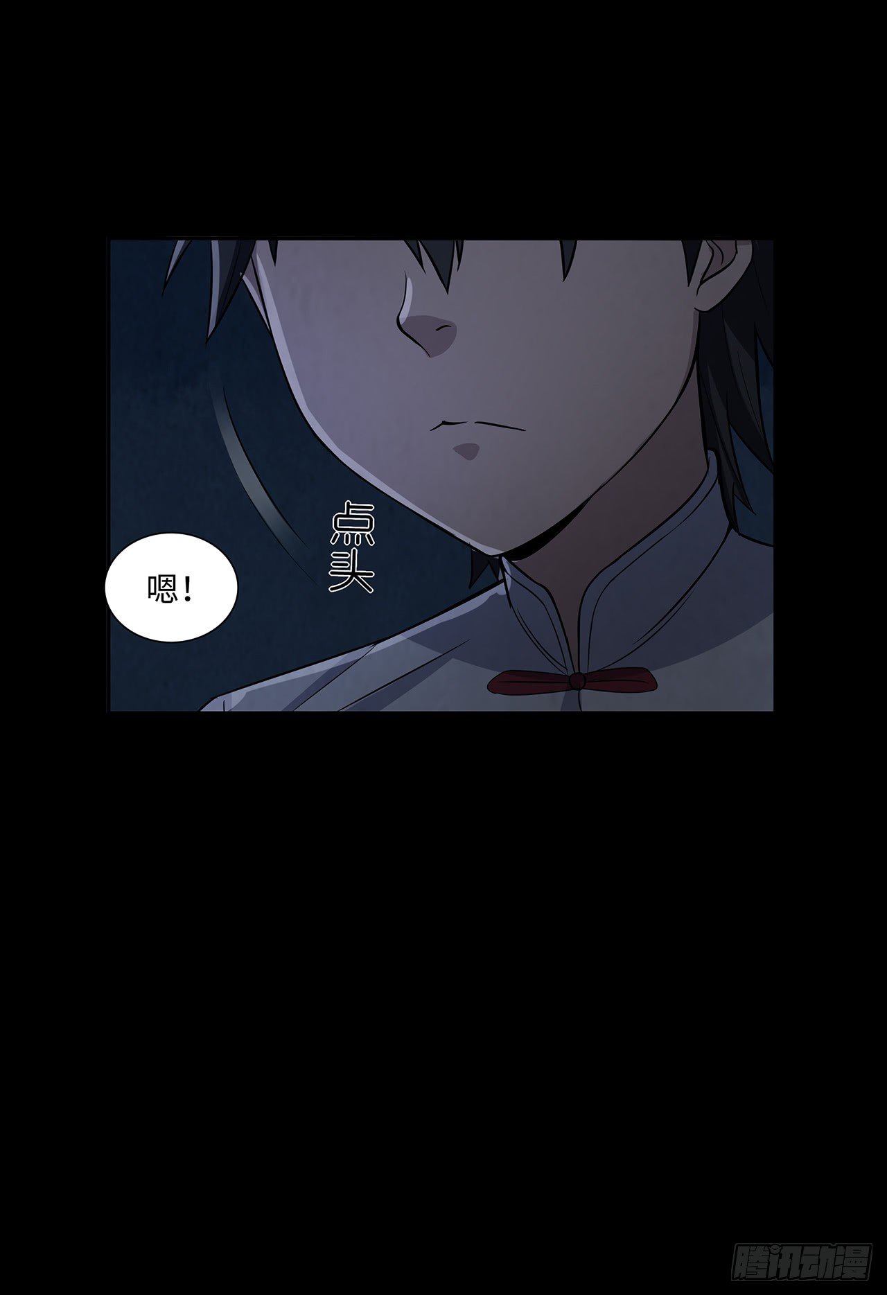 《行走阴阳》百鬼围村 第18页
