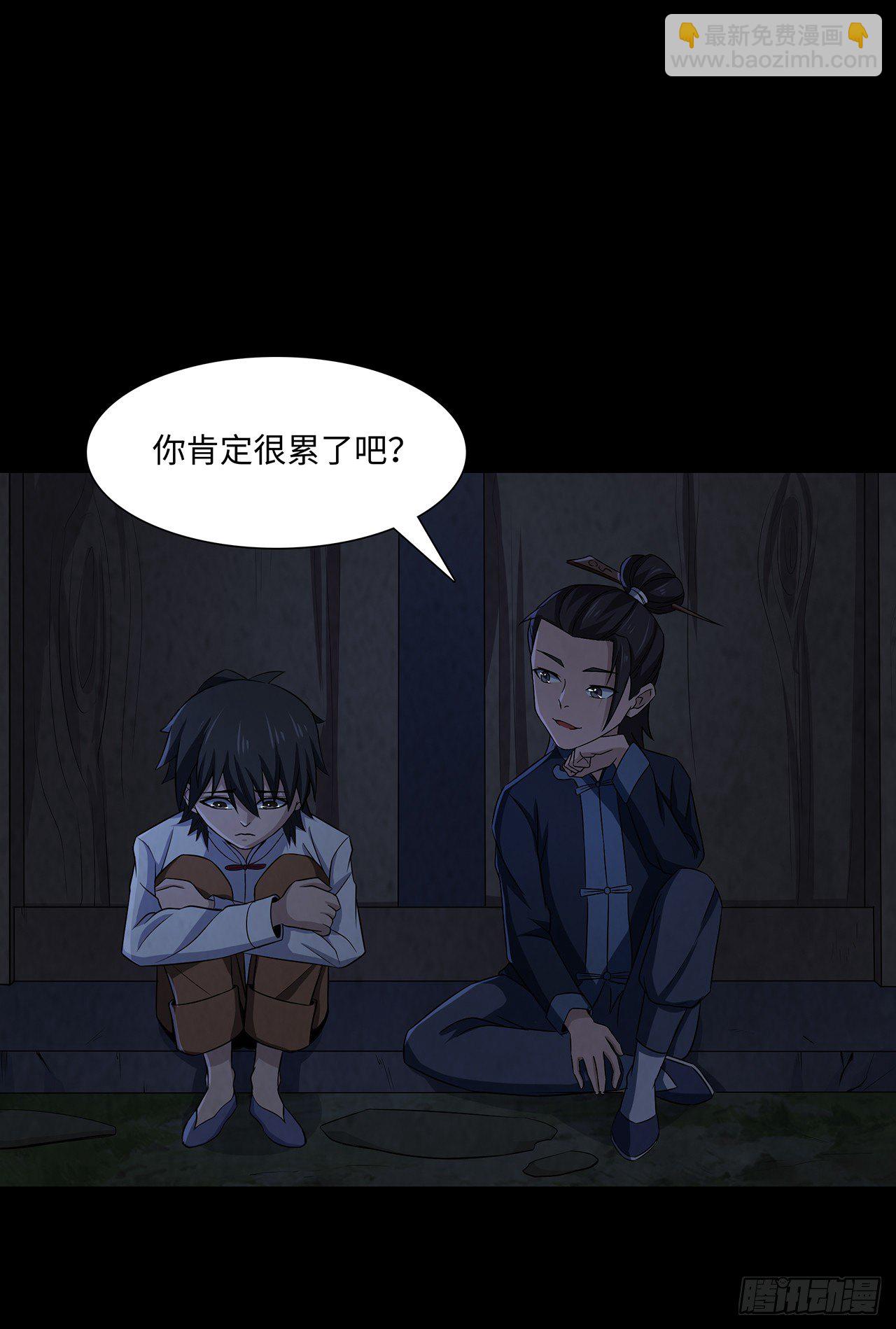 《行走阴阳》百鬼围村 第24页