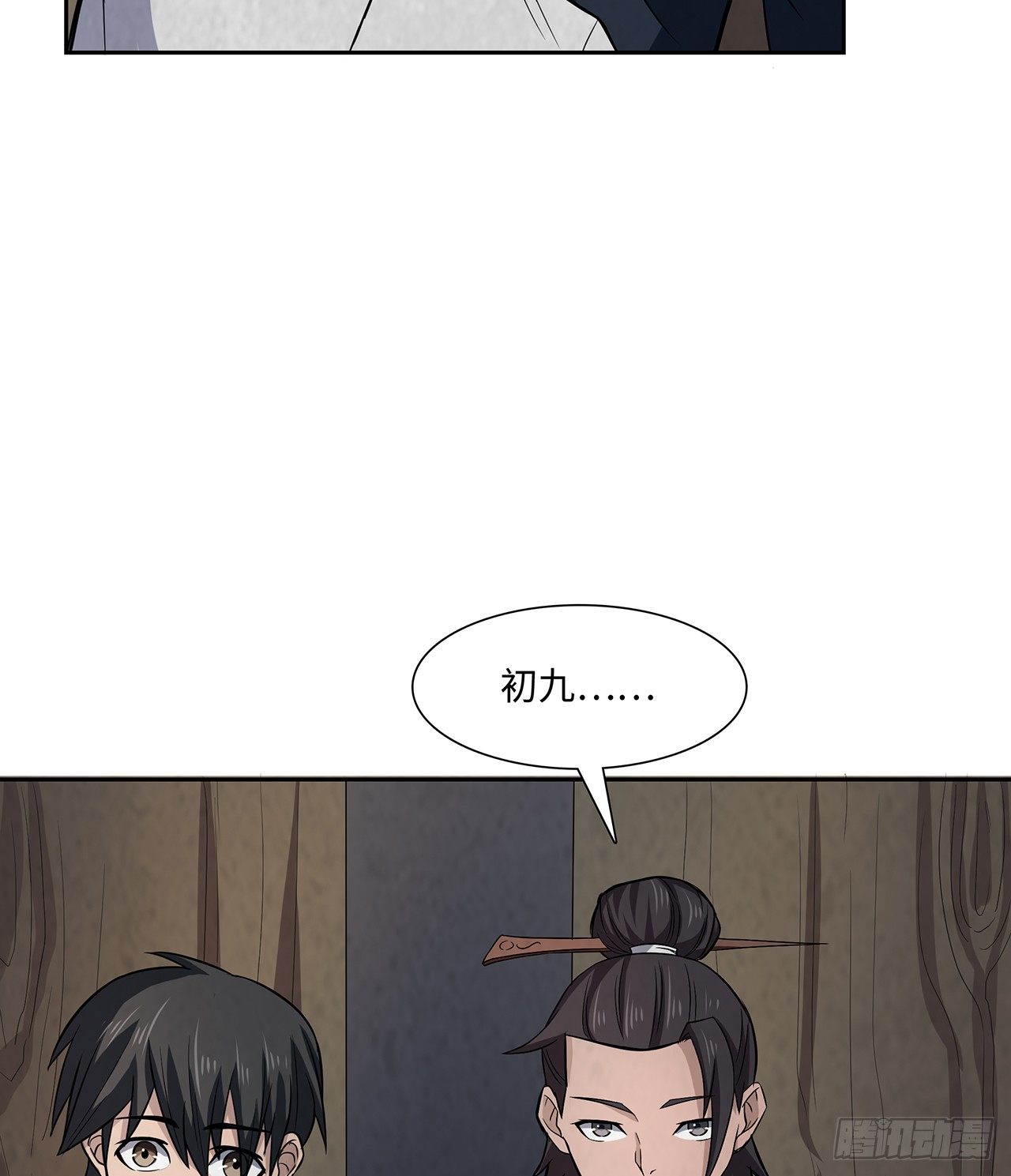 《行走阴阳》百鬼围村 第33页