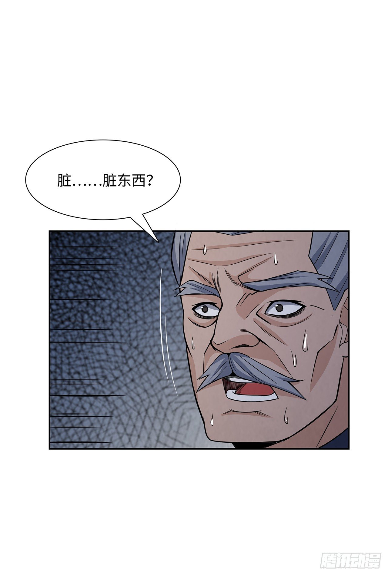 《行走阴阳》百鬼围村 第46页