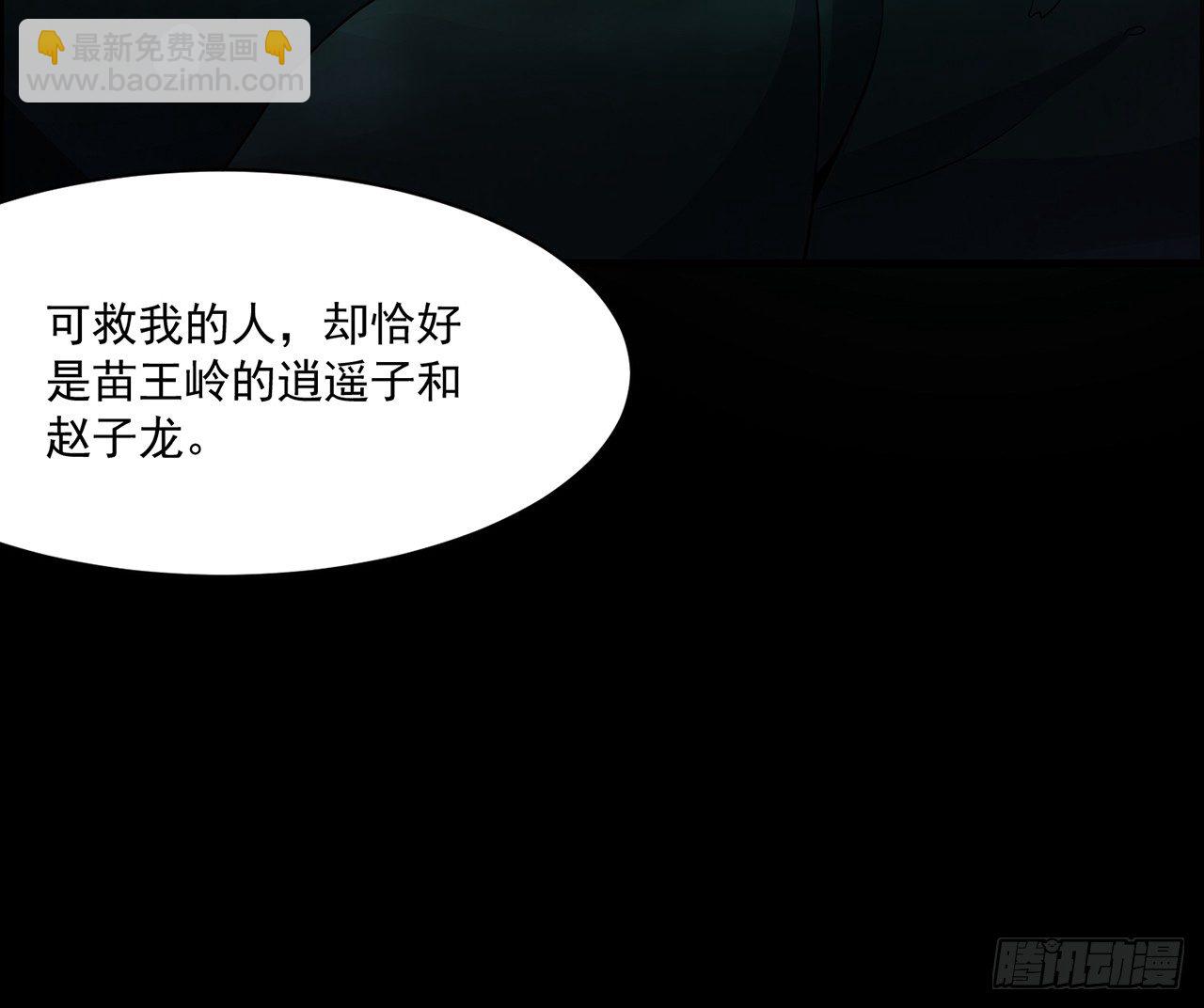《行走阴阳》一双眼睛 第37页