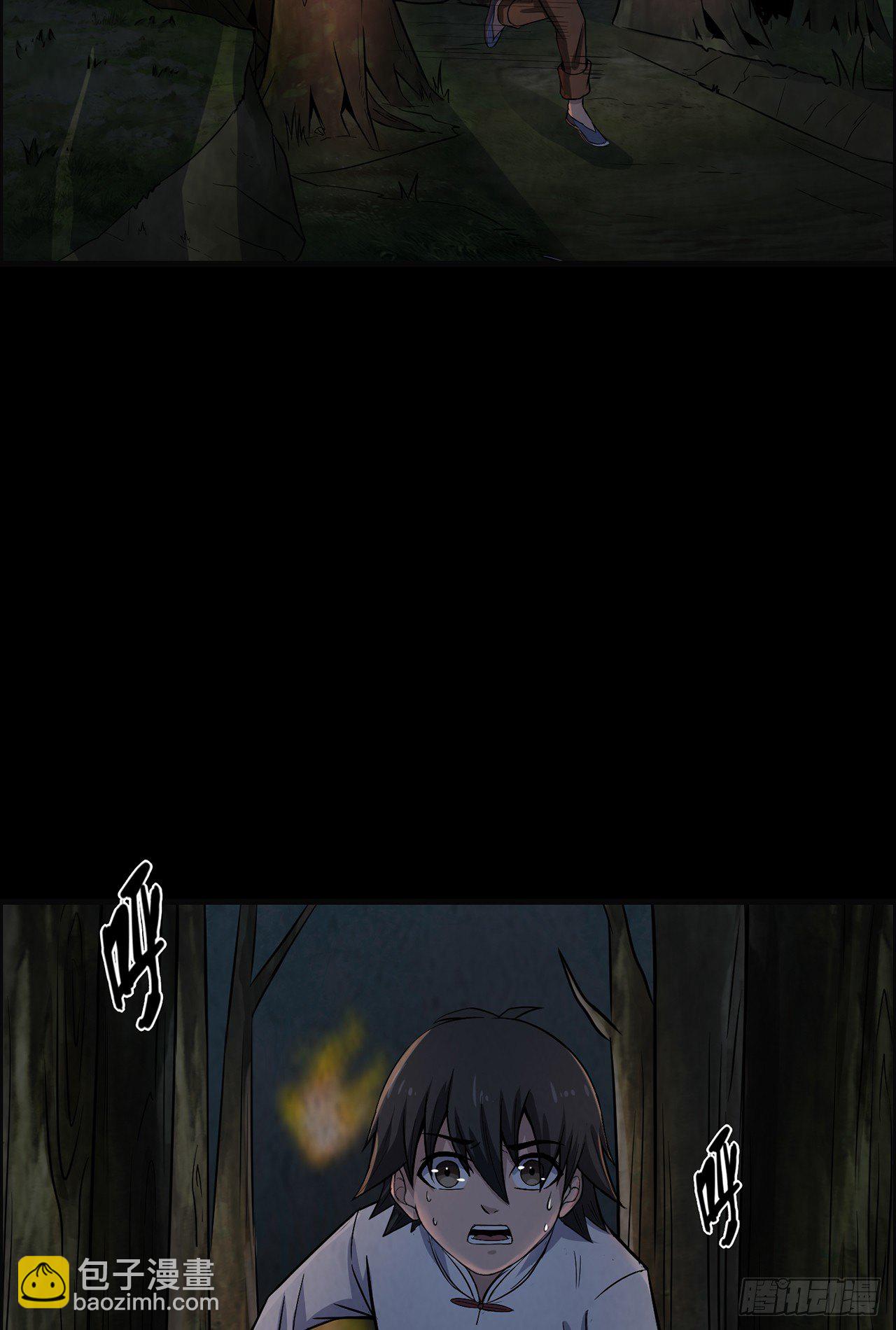 《行走阴阳》一双眼睛 第3页