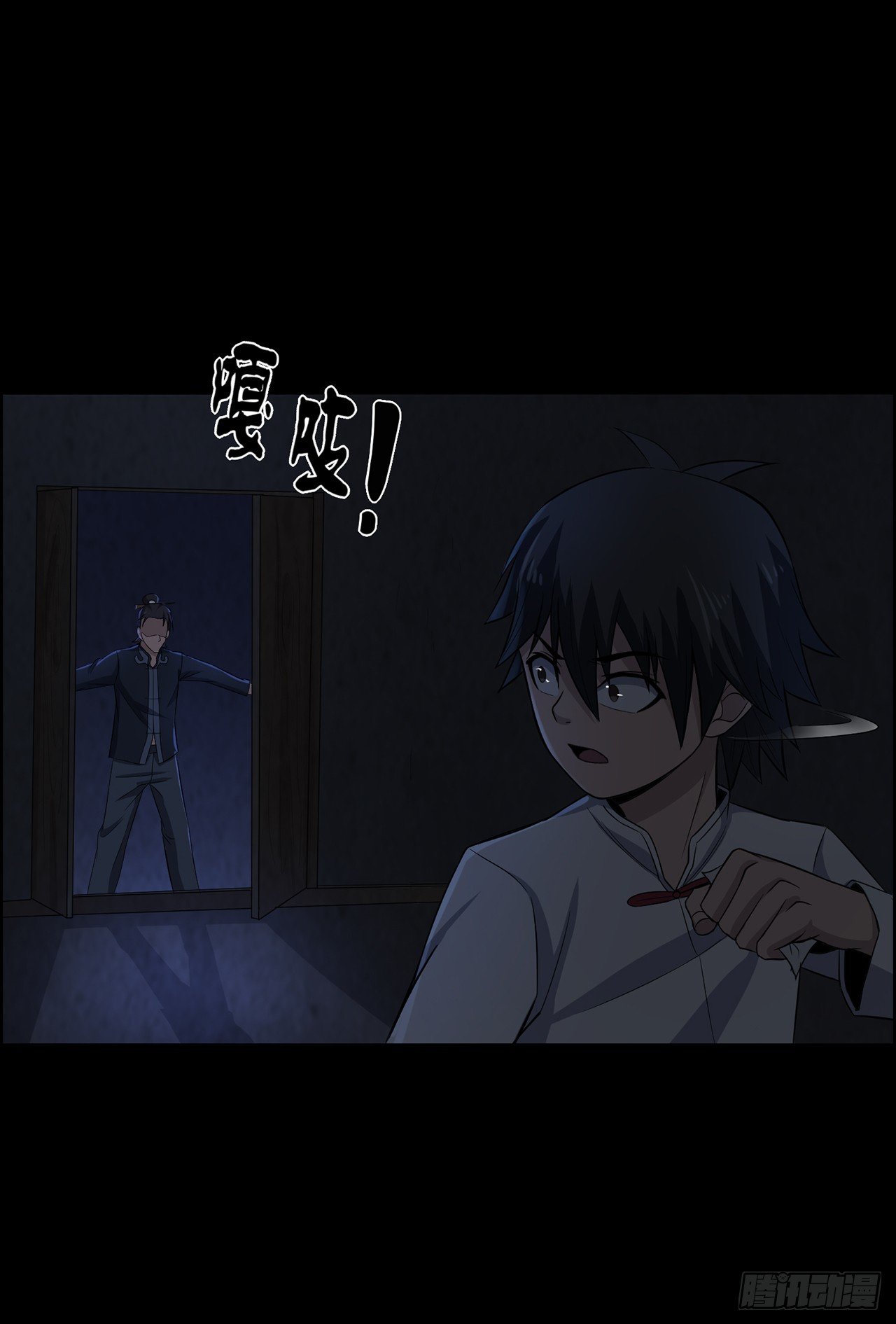 《行走阴阳》一双眼睛 第42页