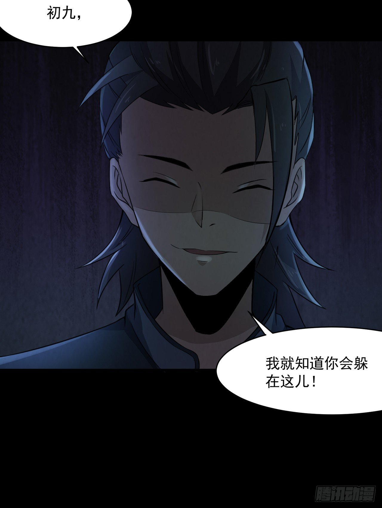 《行走阴阳》一双眼睛 第44页