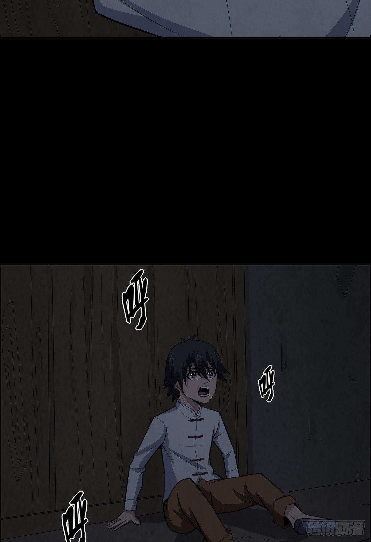 《行走阴阳》一双眼睛 第7页