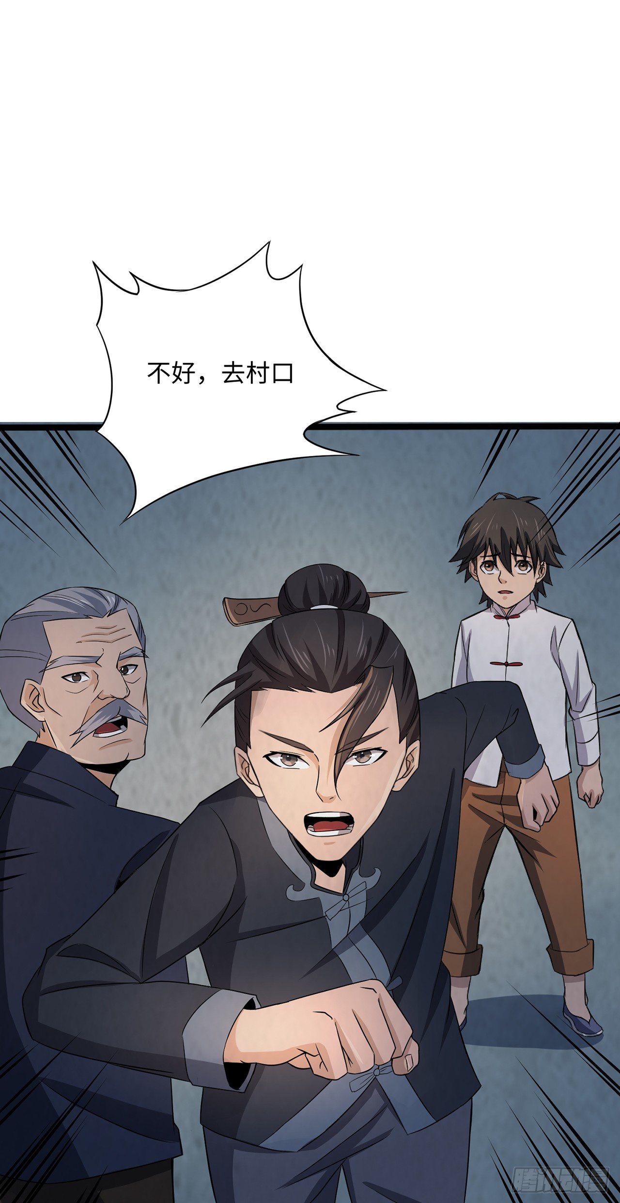 《行走阴阳》死不瞑目 第10页