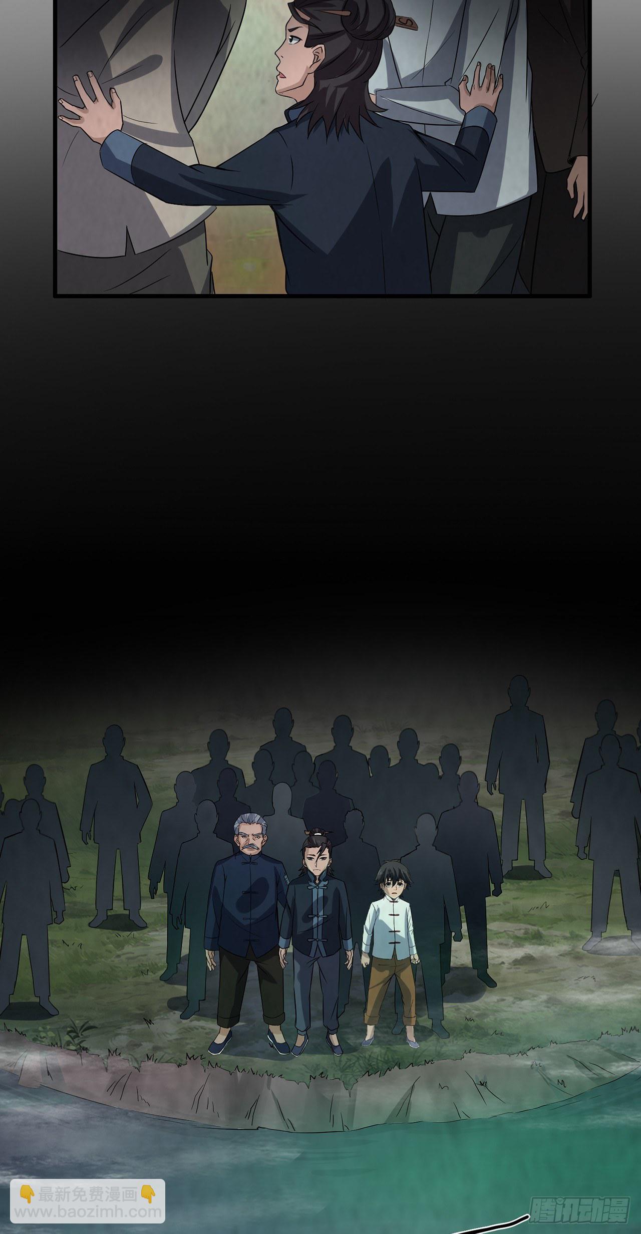 《行走阴阳》死不瞑目 第14页