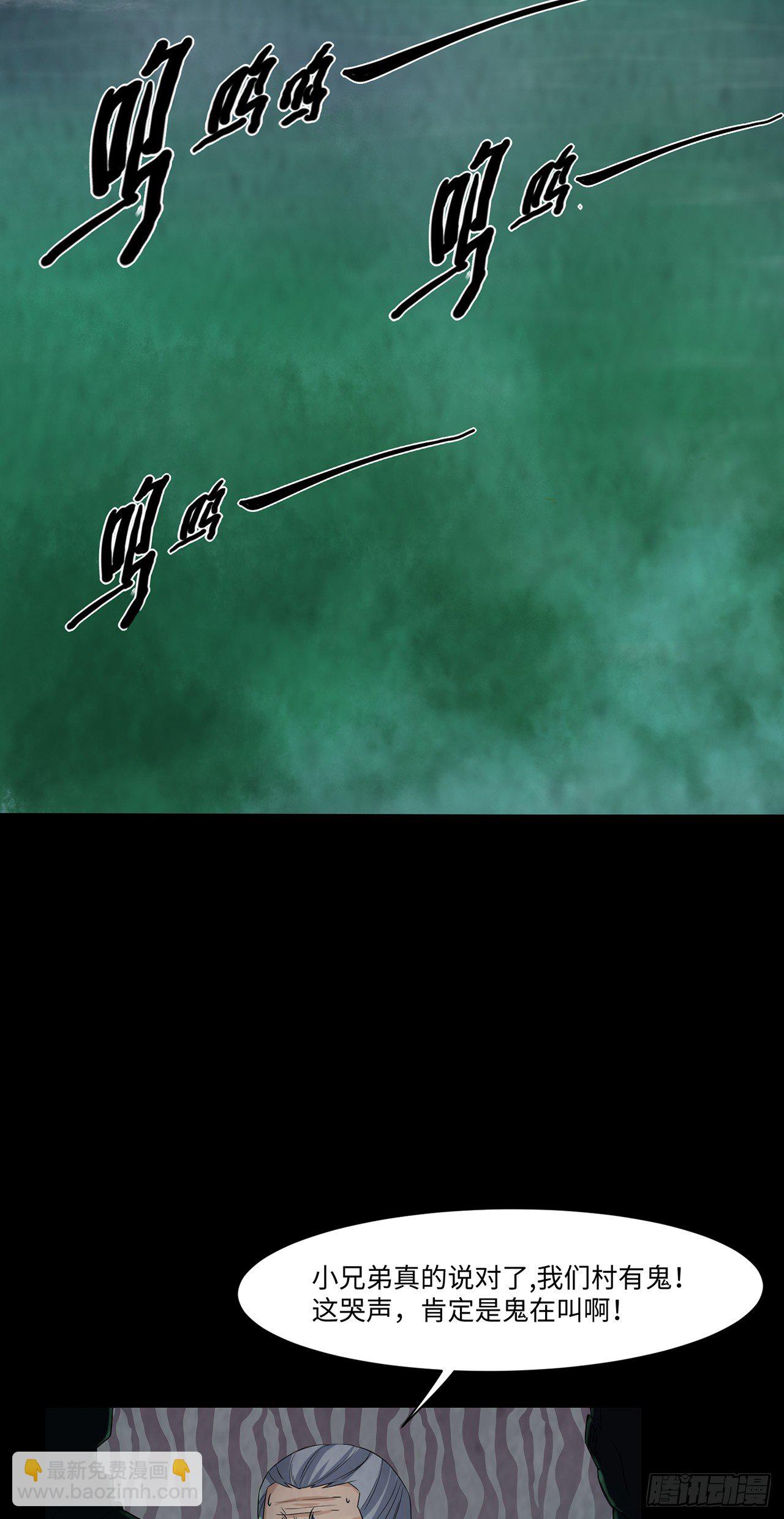 《行走阴阳》死不瞑目 第15页
