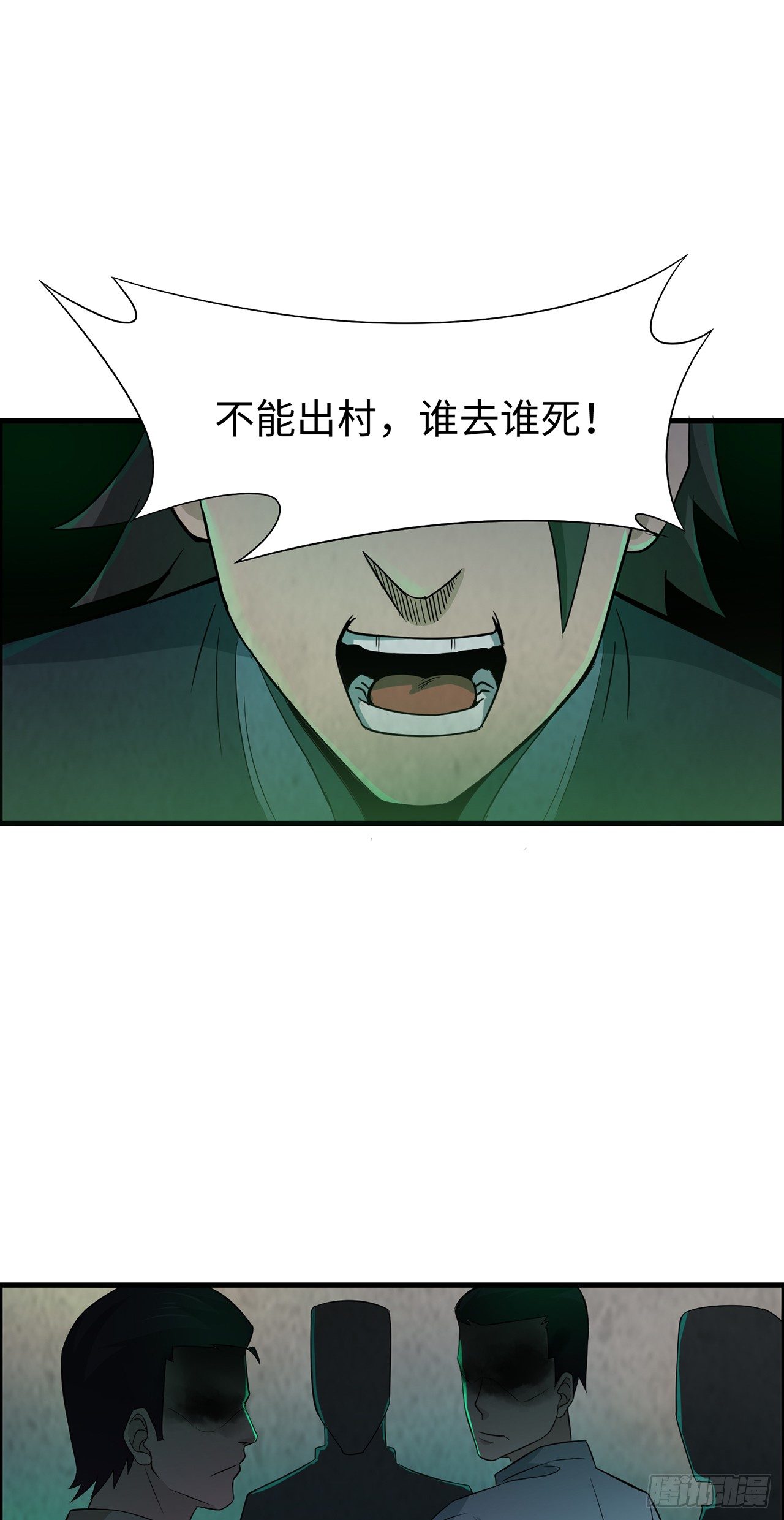 《行走阴阳》死不瞑目 第22页