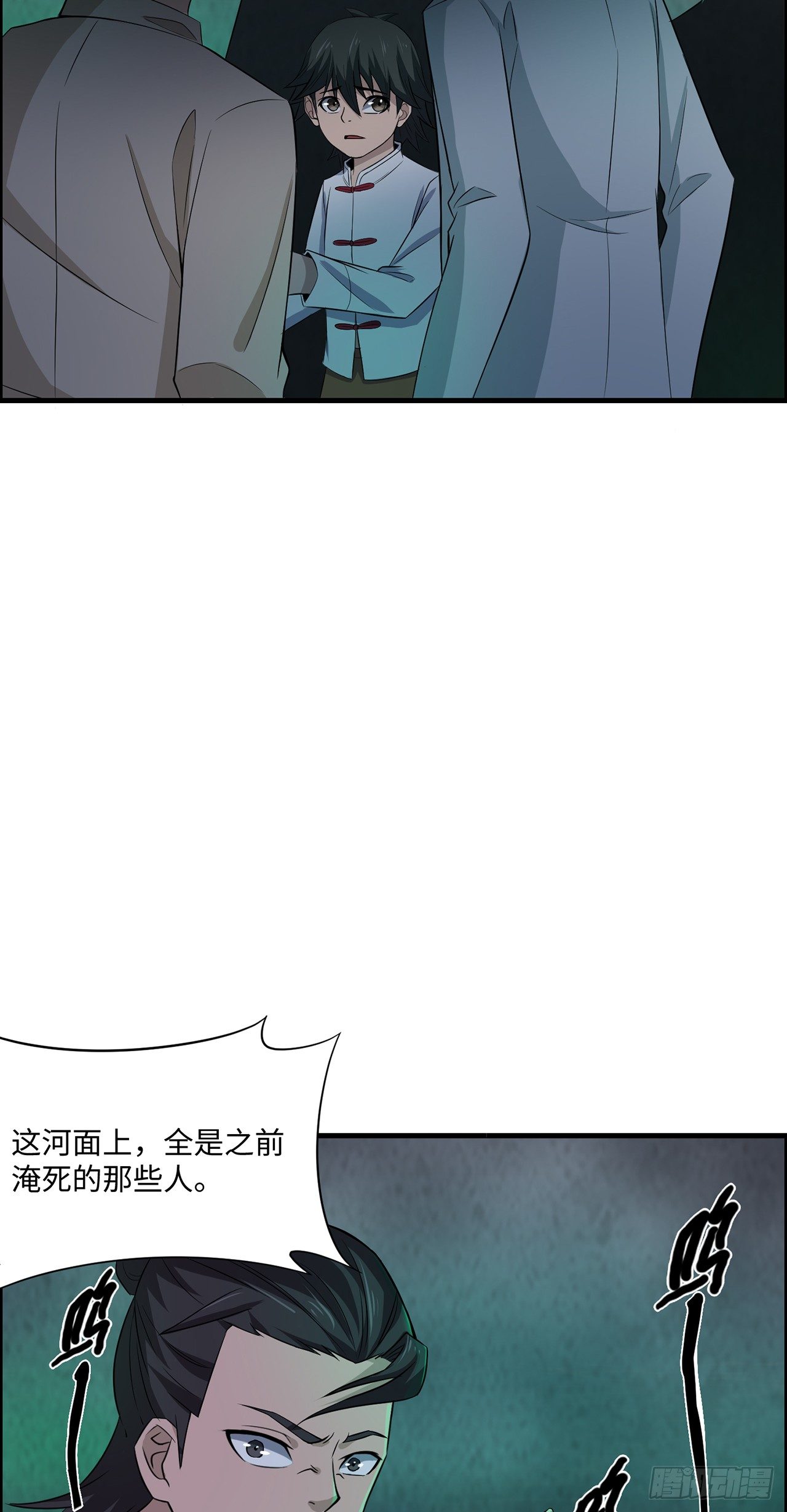 《行走阴阳》死不瞑目 第23页