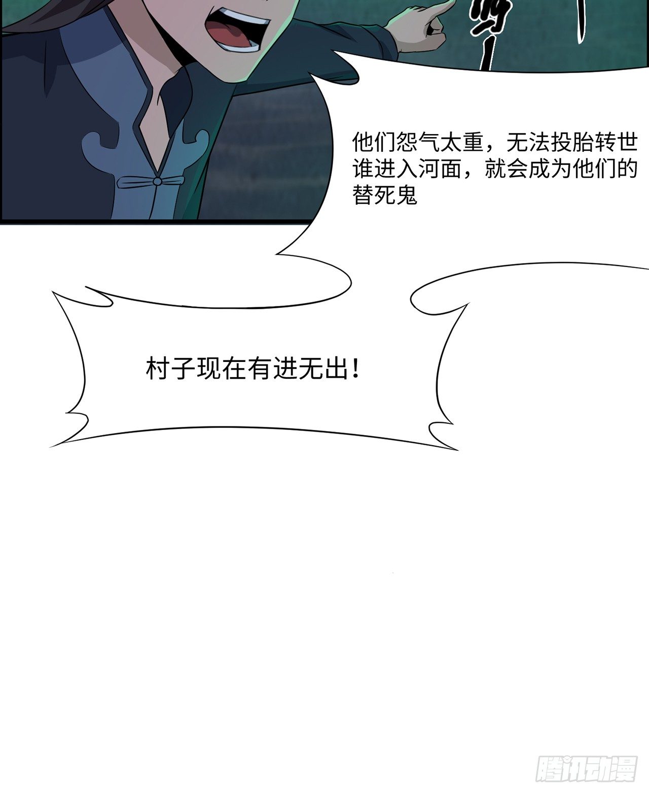 《行走阴阳》死不瞑目 第24页