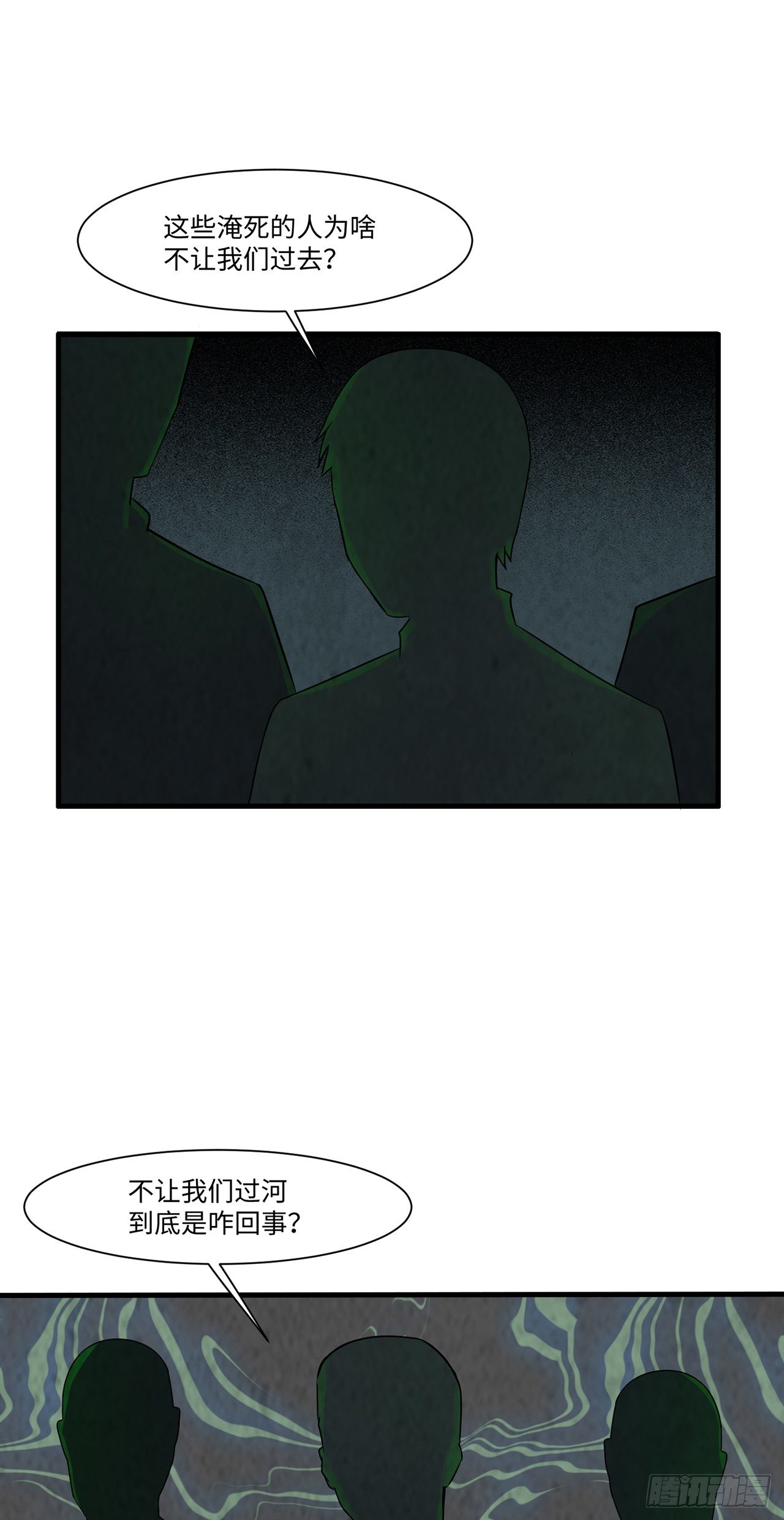 《行走阴阳》死不瞑目 第25页