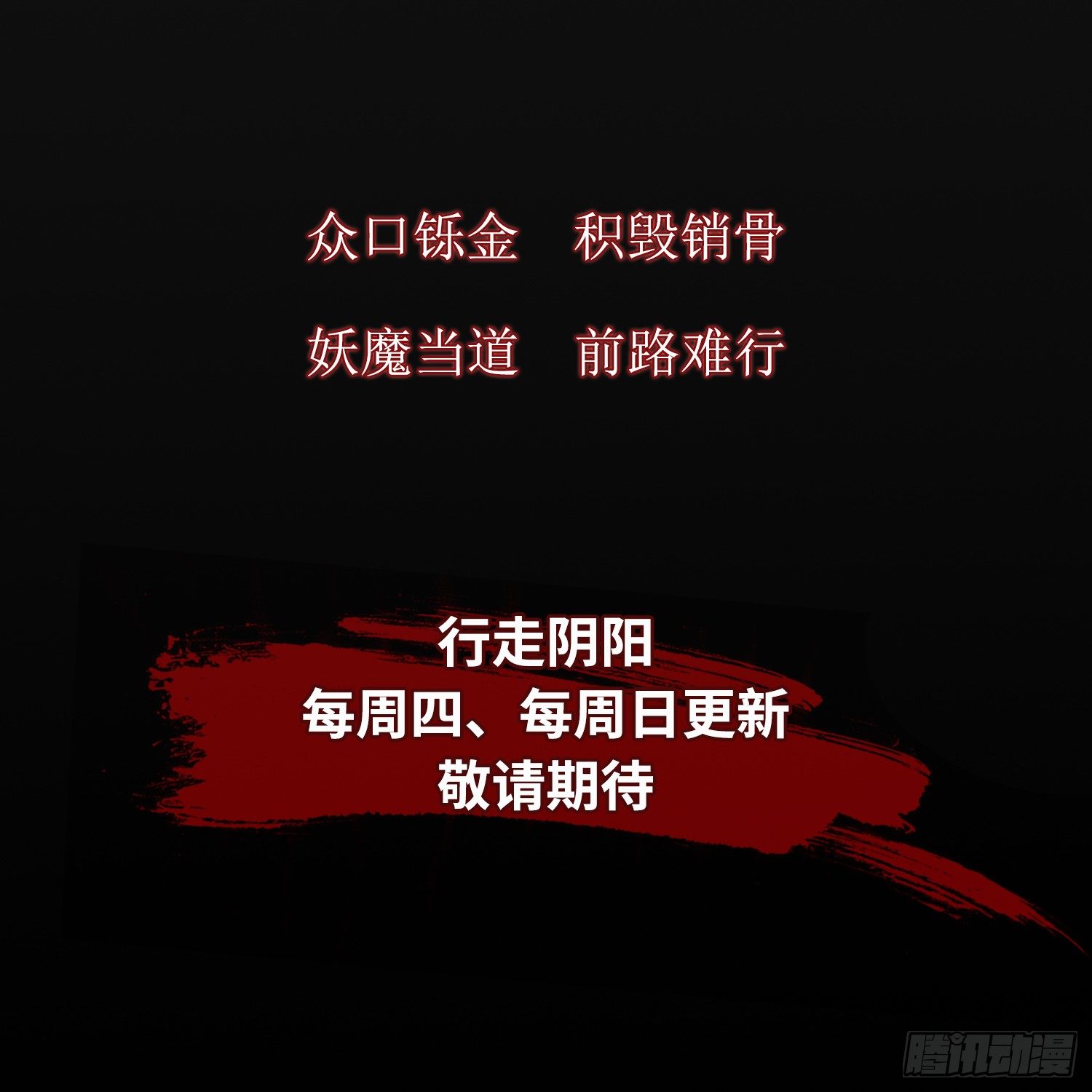 《行走阴阳》死不瞑目 第42页