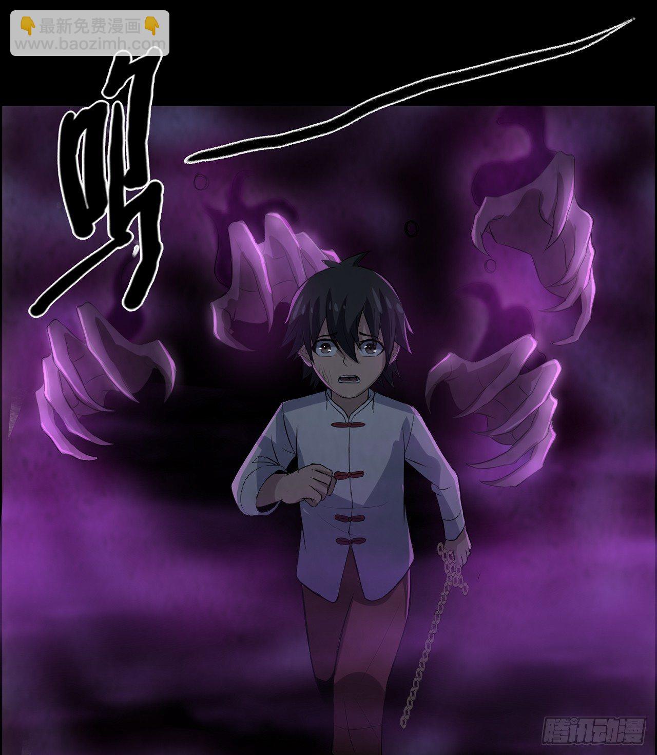 《行走阴阳》怨鬼追魂 第10页