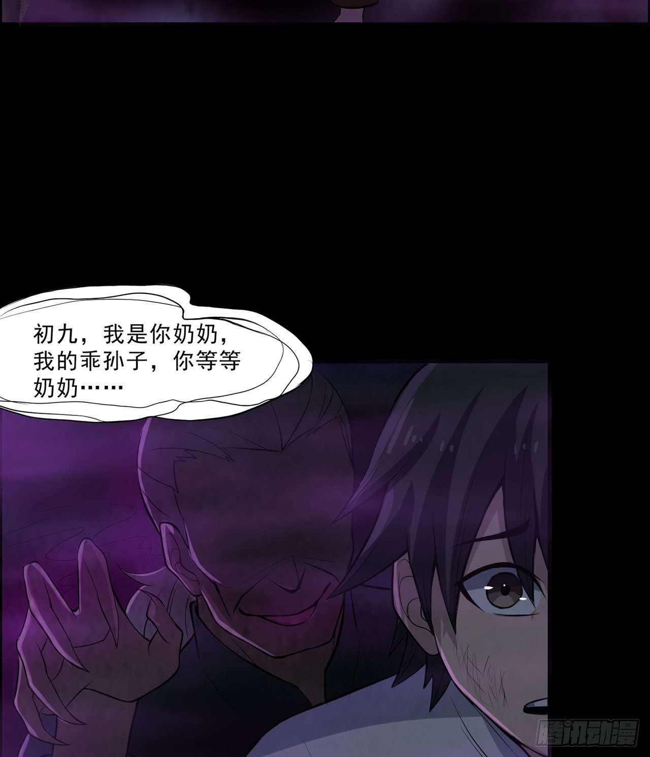 《行走阴阳》怨鬼追魂 第11页