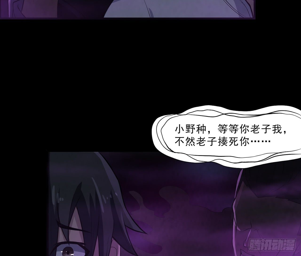 《行走阴阳》怨鬼追魂 第12页
