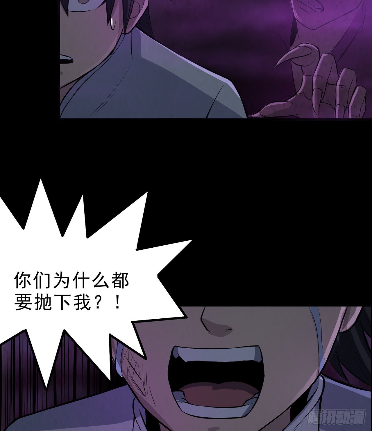 《行走阴阳》怨鬼追魂 第13页