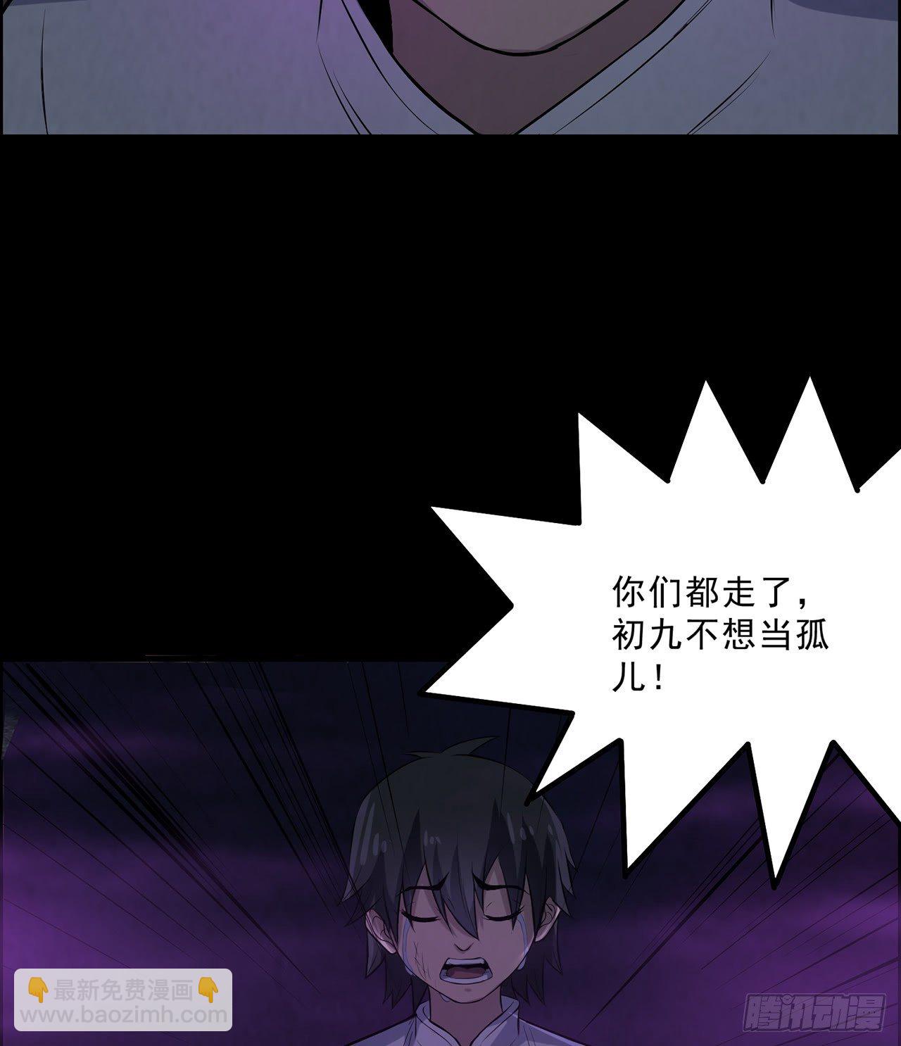 《行走阴阳》怨鬼追魂 第14页