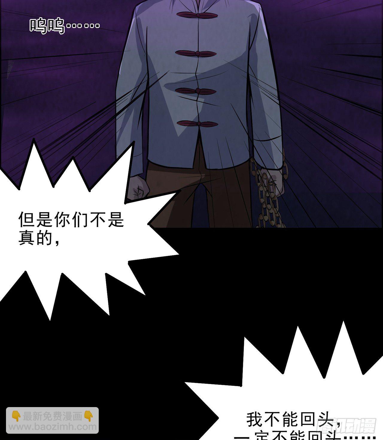 《行走阴阳》怨鬼追魂 第15页