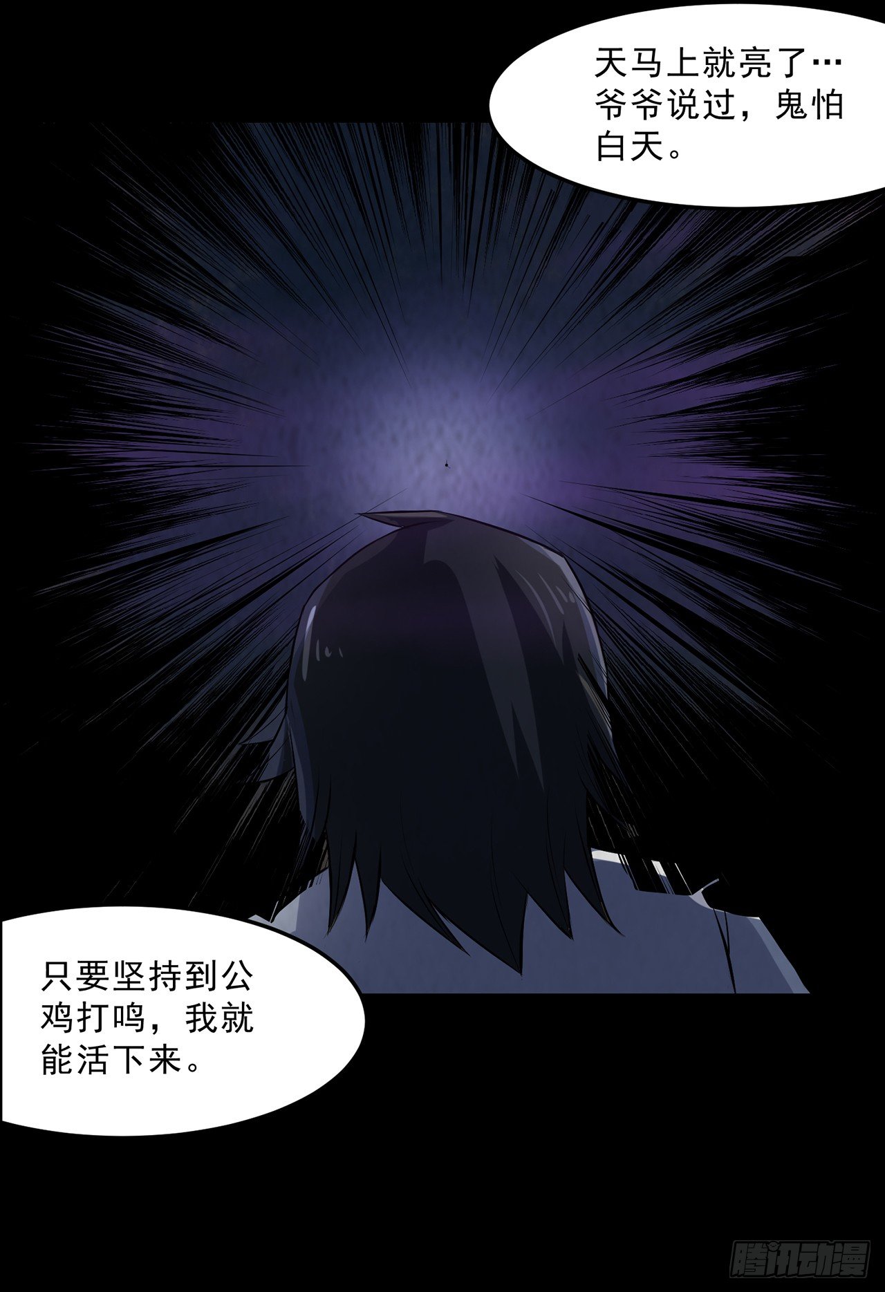 《行走阴阳》怨鬼追魂 第22页