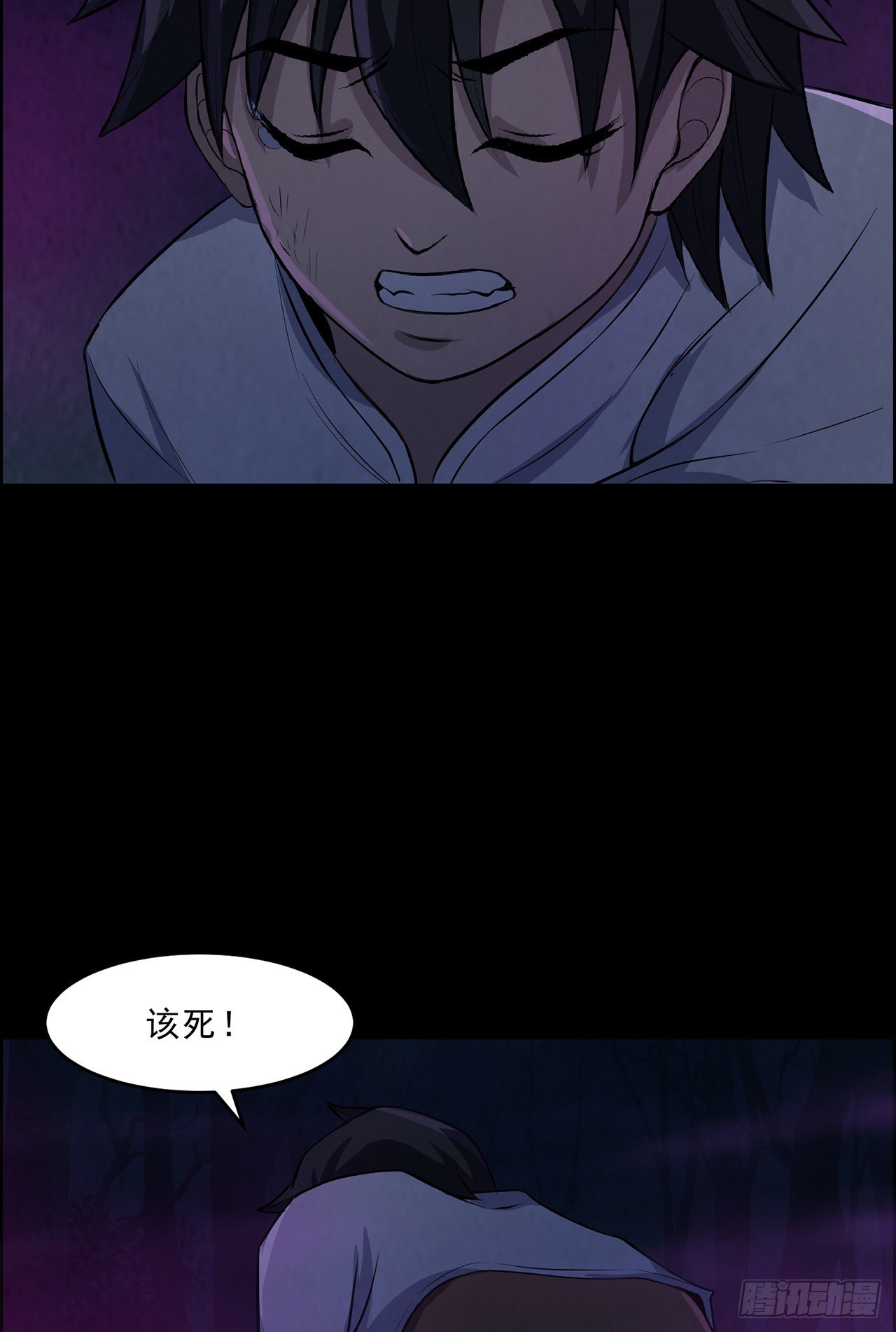 《行走阴阳》怨鬼追魂 第34页